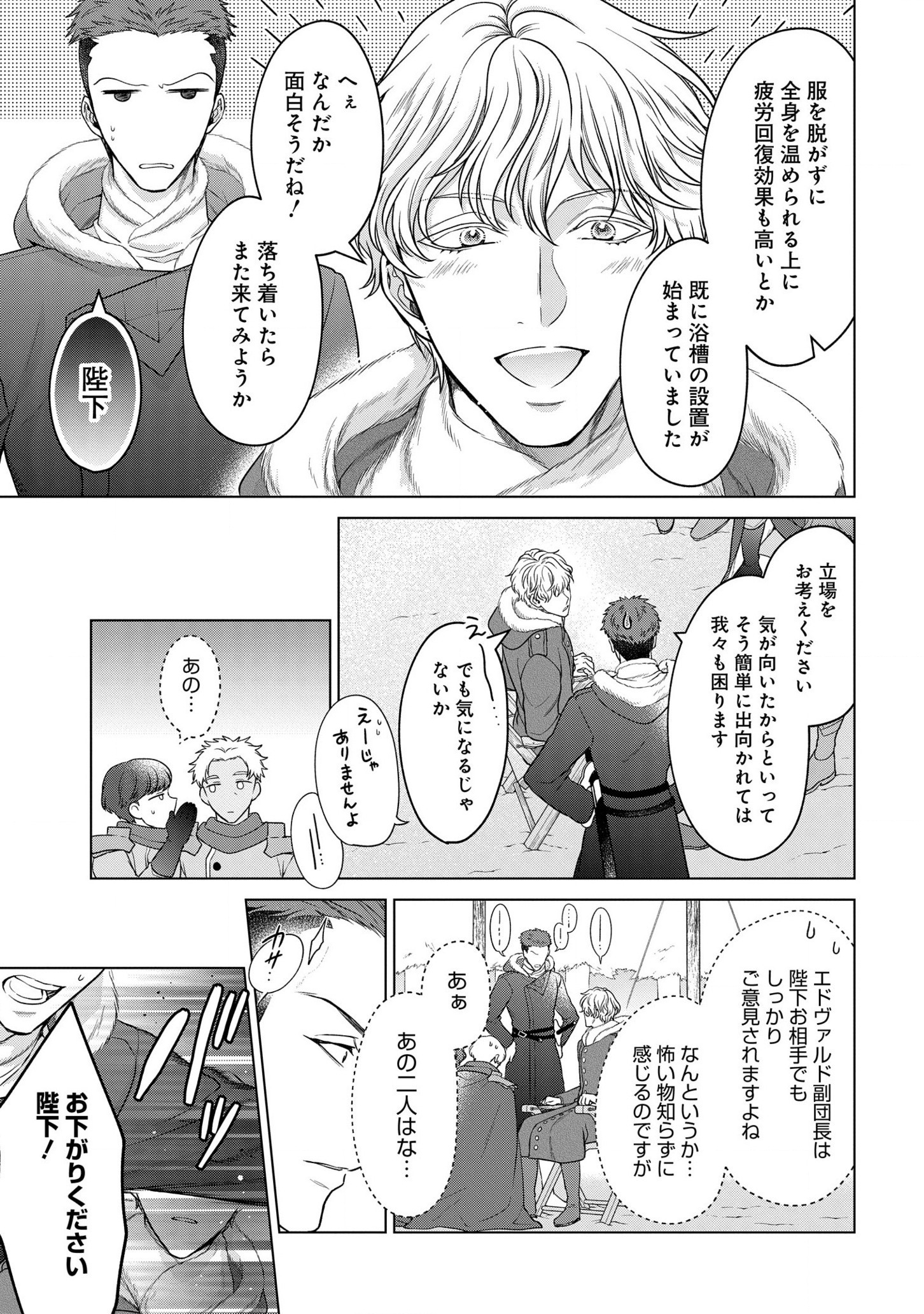 KASEI MADOOUSHI NO ISEKAI SEIKATSU (MANGA) - raw - Chapter 24.5 - https://jpdd.ccdd.to/JPDD/kaseimadooushinoisekaiseikatsumanga/186914/3lzk5wyxbtw.jpg
