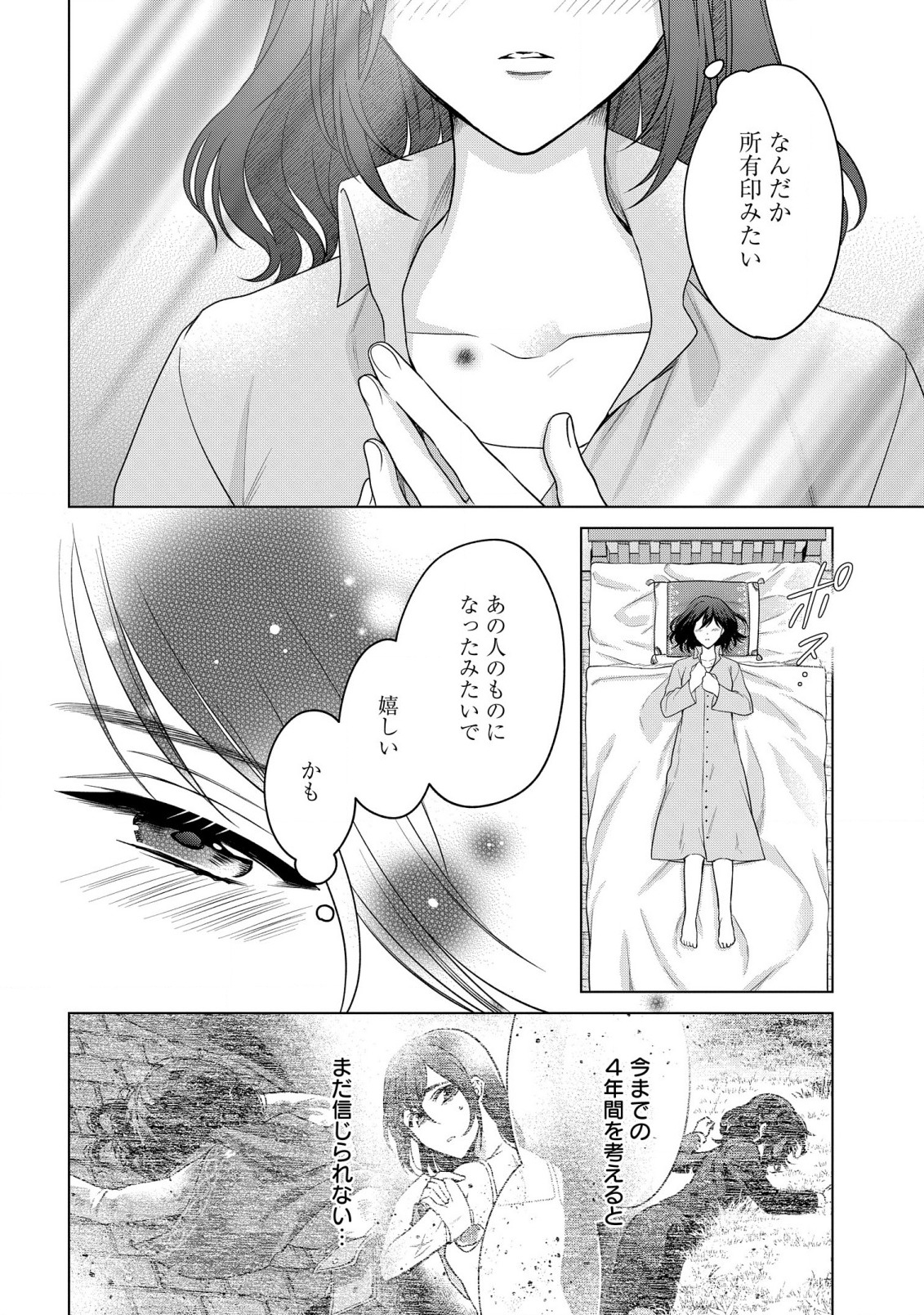 KASEI MADOOUSHI NO ISEKAI SEIKATSU (MANGA) - raw - Chapter 25 - https://jpdd.ccdd.to/JPDD/kaseimadooushinoisekaiseikatsumanga/191231/qxlutlyz0nm.jpg