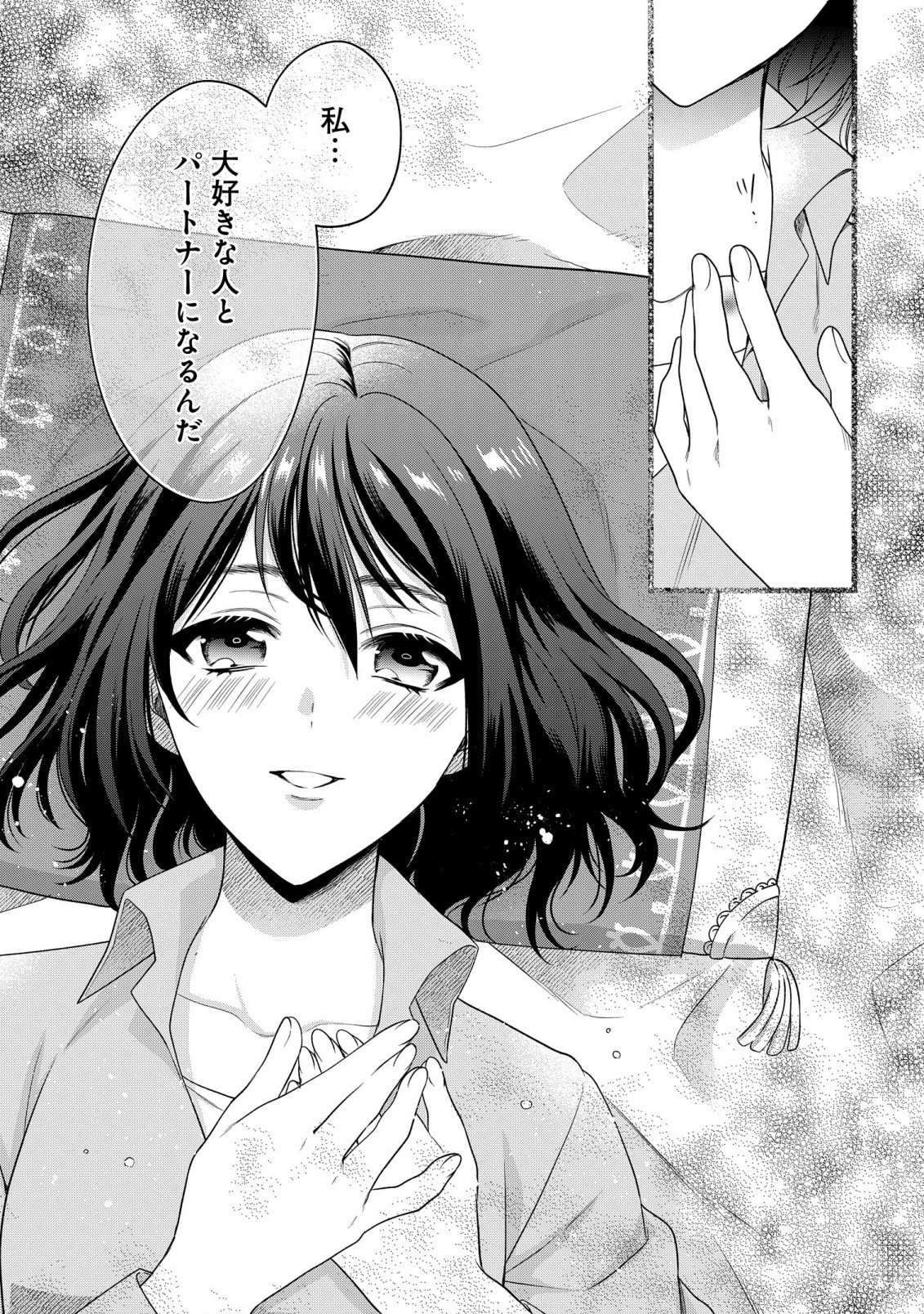 KASEI MADOOUSHI NO ISEKAI SEIKATSU (MANGA) - raw - Chapter 25 - https://jpdd.ccdd.to/JPDD/kaseimadooushinoisekaiseikatsumanga/191231/wtvfr3k2lys.jpg