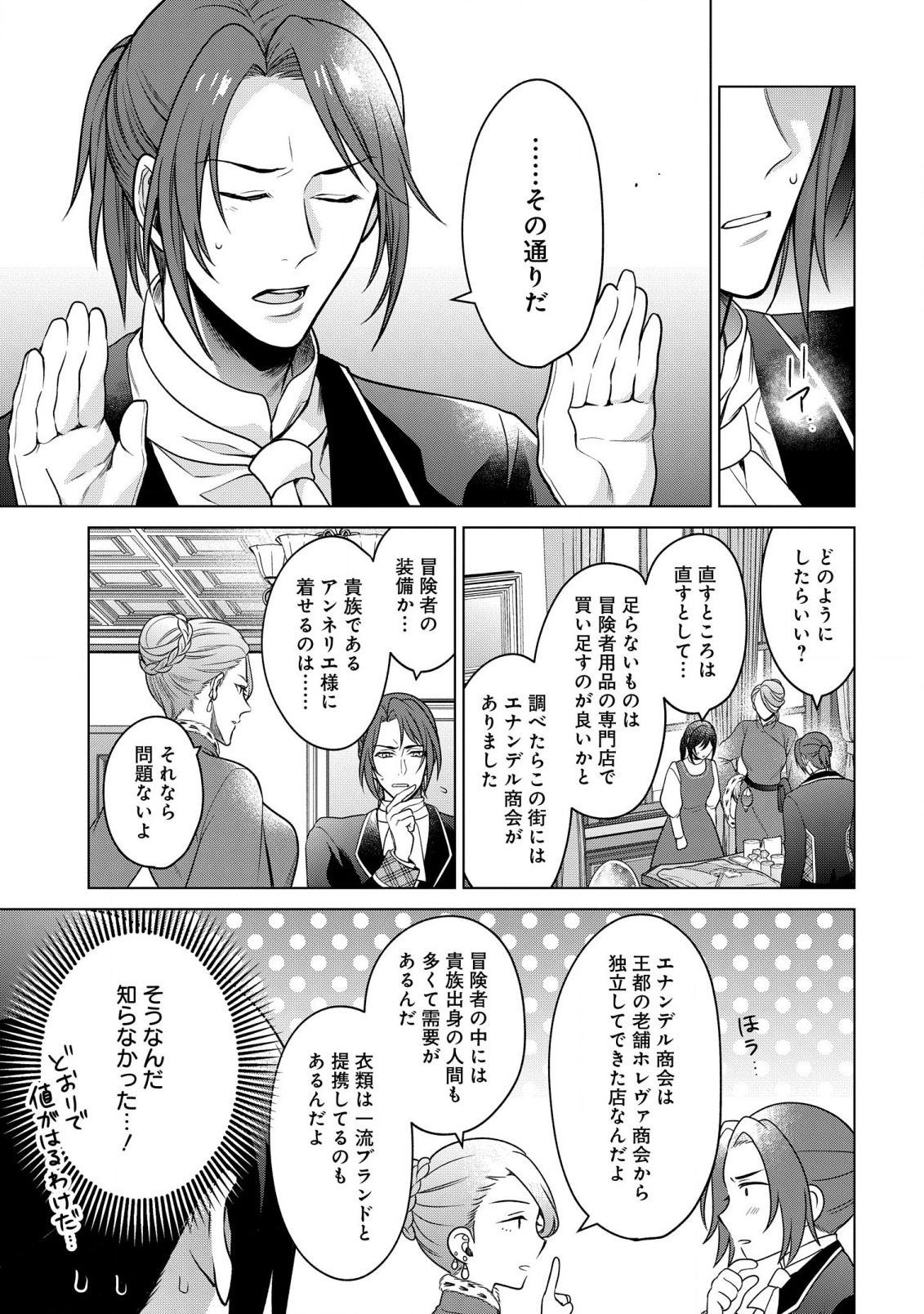 KASEI MADOOUSHI NO ISEKAI SEIKATSU (MANGA) - raw - Chapter 26 - https://jpdd.ccdd.to/JPDD/kaseimadooushinoisekaiseikatsumanga/191234/wezlgtfmypl.jpg