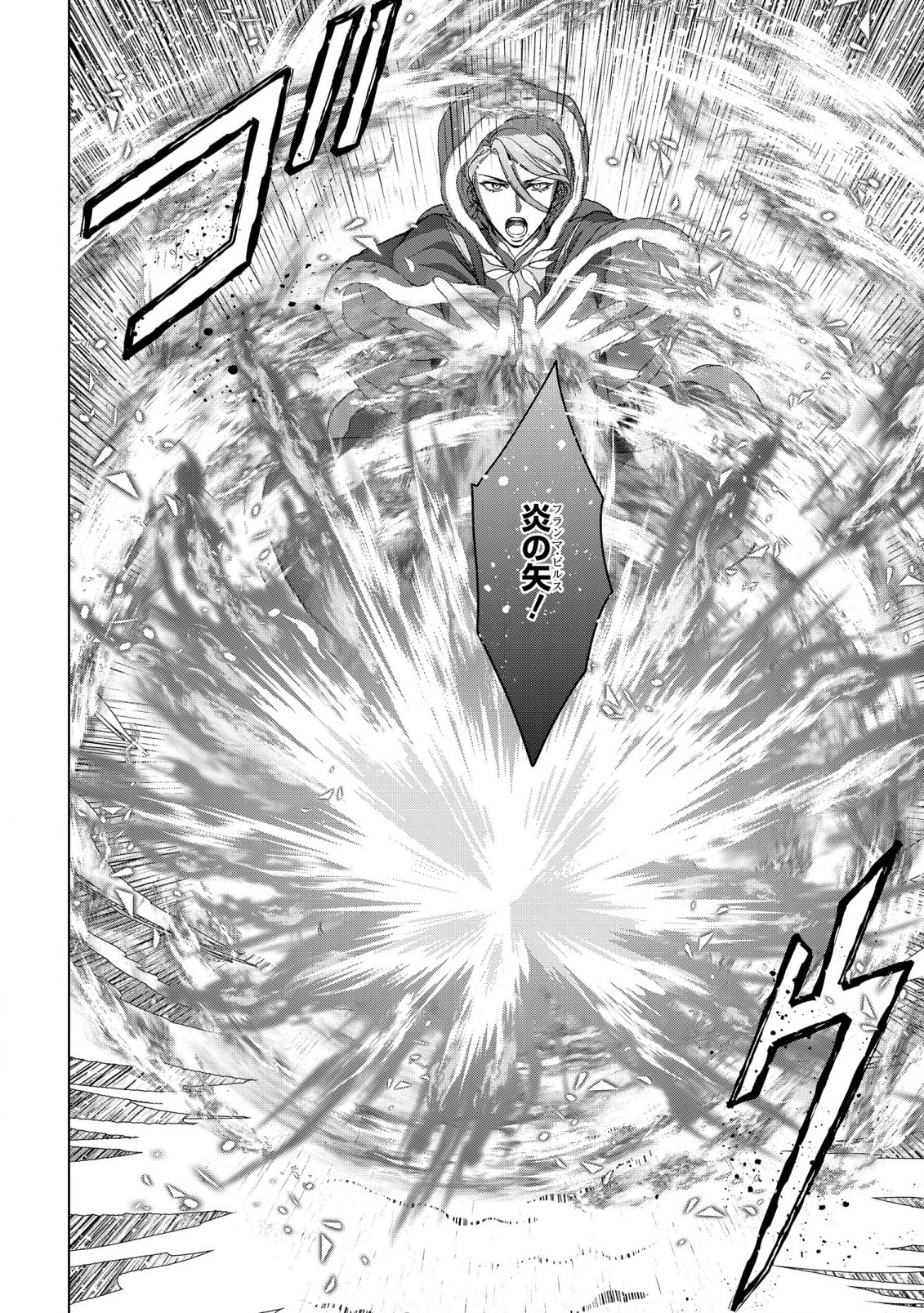 KASEI MADOOUSHI NO ISEKAI SEIKATSU (MANGA) - raw - Chapter 27 - https://jpdd.ccdd.to/JPDD/kaseimadooushinoisekaiseikatsumanga/193390/ipvf5s413nn.jpg