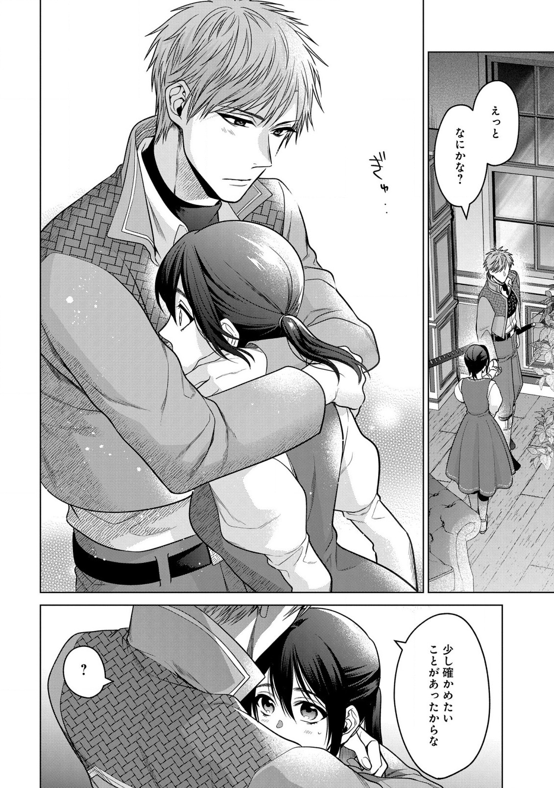 KASEI MADOOUSHI NO ISEKAI SEIKATSU (MANGA) - raw - Chapter 27 - https://jpdd.ccdd.to/JPDD/kaseimadooushinoisekaiseikatsumanga/193390/rtqangckbr5.jpg