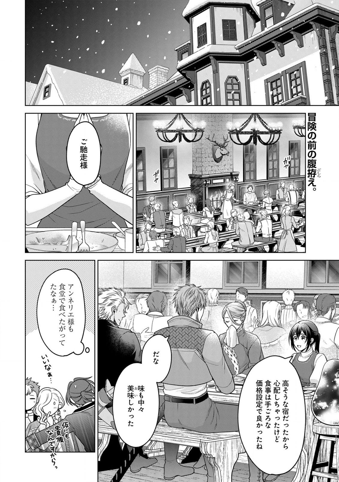 KASEI MADOOUSHI NO ISEKAI SEIKATSU (MANGA) - raw - Chapter 27 - https://jpdd.ccdd.to/JPDD/kaseimadooushinoisekaiseikatsumanga/193390/ugpgc4dlgsu.jpg