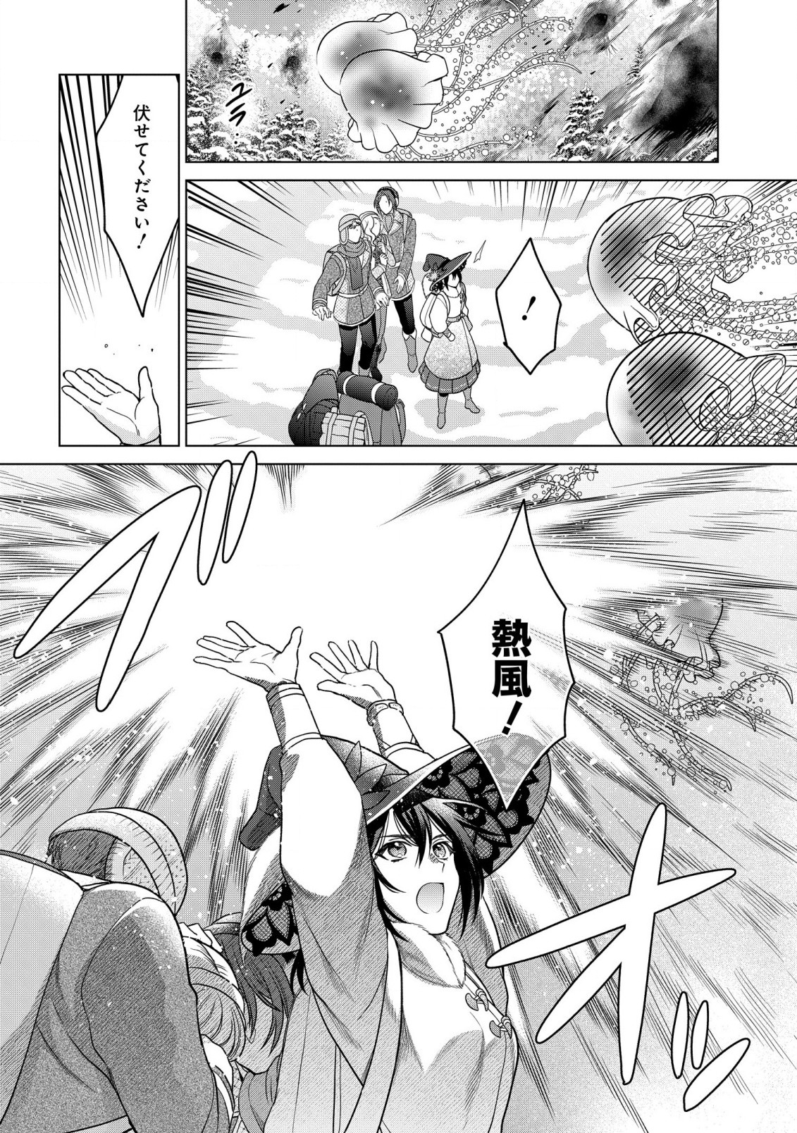 KASEI MADOOUSHI NO ISEKAI SEIKATSU (MANGA) - raw - Chapter 28.1 - https://jpdd.ccdd.to/JPDD/kaseimadooushinoisekaiseikatsumanga/196291/is3uz451qqa.jpg