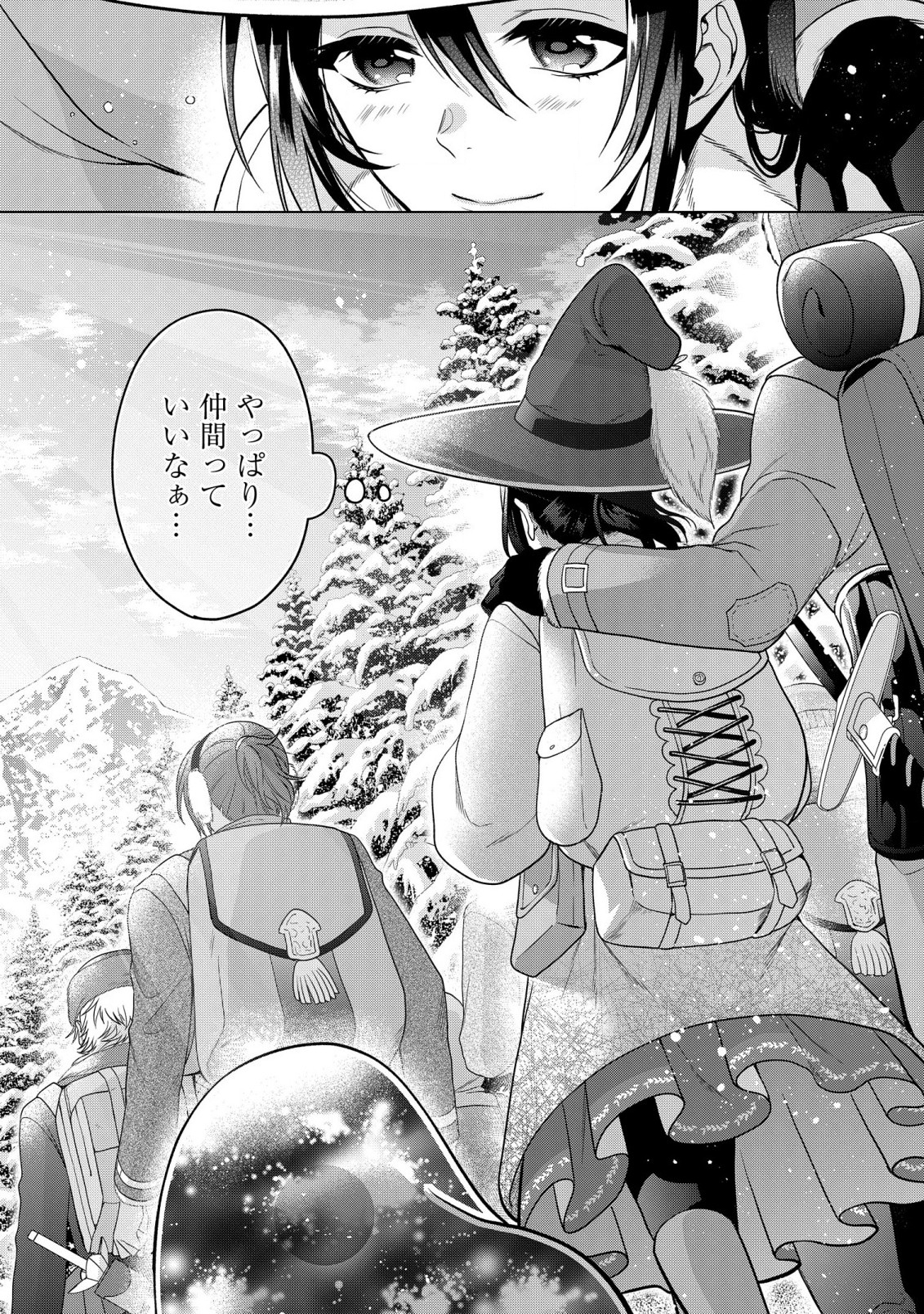 KASEI MADOOUSHI NO ISEKAI SEIKATSU (MANGA) - raw - Chapter 28.1 - https://jpdd.ccdd.to/JPDD/kaseimadooushinoisekaiseikatsumanga/196291/lkhoi4objot.jpg