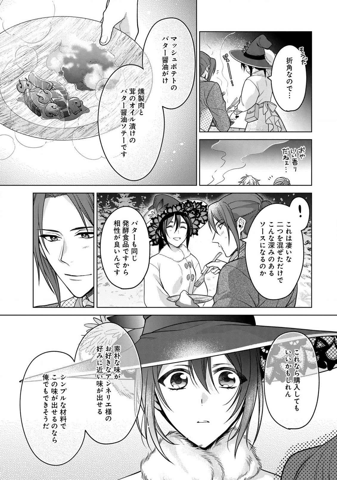 KASEI MADOOUSHI NO ISEKAI SEIKATSU (MANGA) - raw - Chapter 29 - https://jpdd.ccdd.to/JPDD/kaseimadooushinoisekaiseikatsumanga/201260/54uzaytq41u.jpg