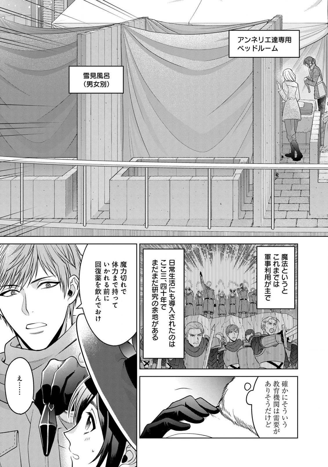 KASEI MADOOUSHI NO ISEKAI SEIKATSU (MANGA) - raw - Chapter 29 - https://jpdd.ccdd.to/JPDD/kaseimadooushinoisekaiseikatsumanga/201260/actmxvmcwxv.jpg