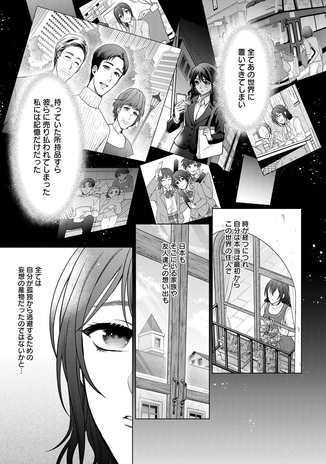 KASEI MADOOUSHI NO ISEKAI SEIKATSU (MANGA) - raw - Chapter 29 - https://jpdd.ccdd.to/JPDD/kaseimadooushinoisekaiseikatsumanga/201260/cyrpsuxvw3i.jpg
