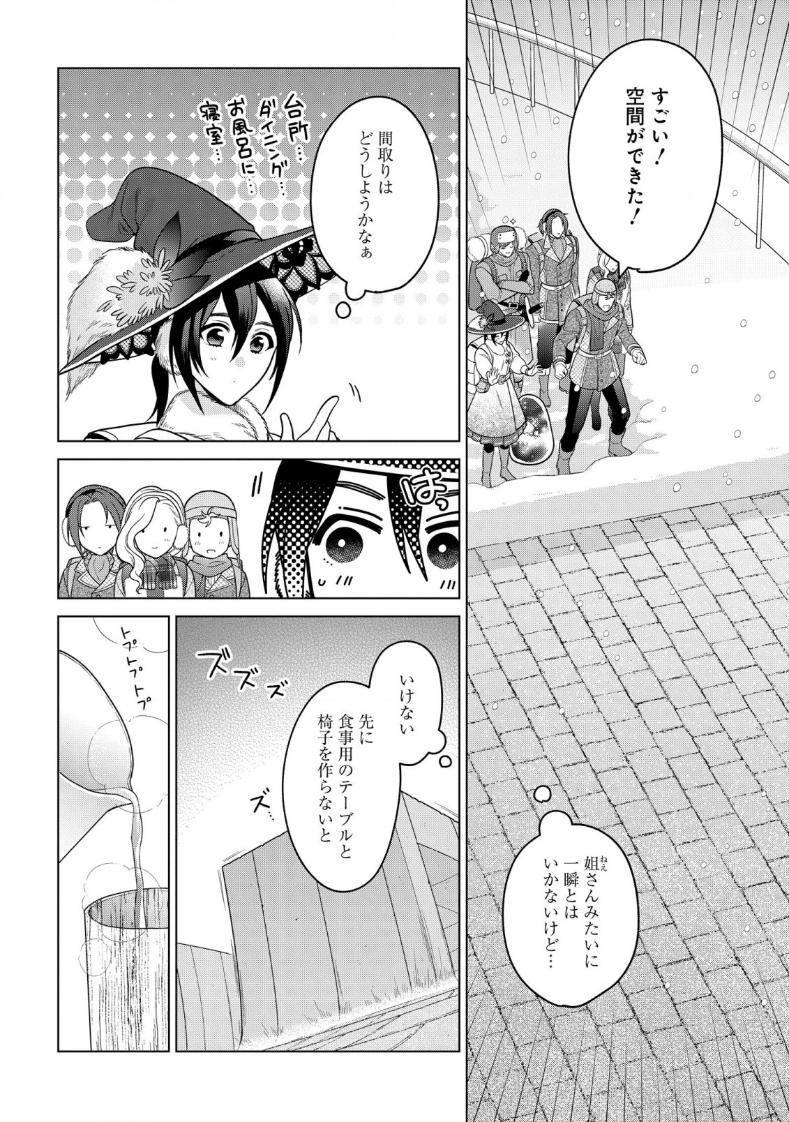 KASEI MADOOUSHI NO ISEKAI SEIKATSU (MANGA) - raw - Chapter 29 - https://jpdd.ccdd.to/JPDD/kaseimadooushinoisekaiseikatsumanga/201260/hv4jimcjht5.jpg
