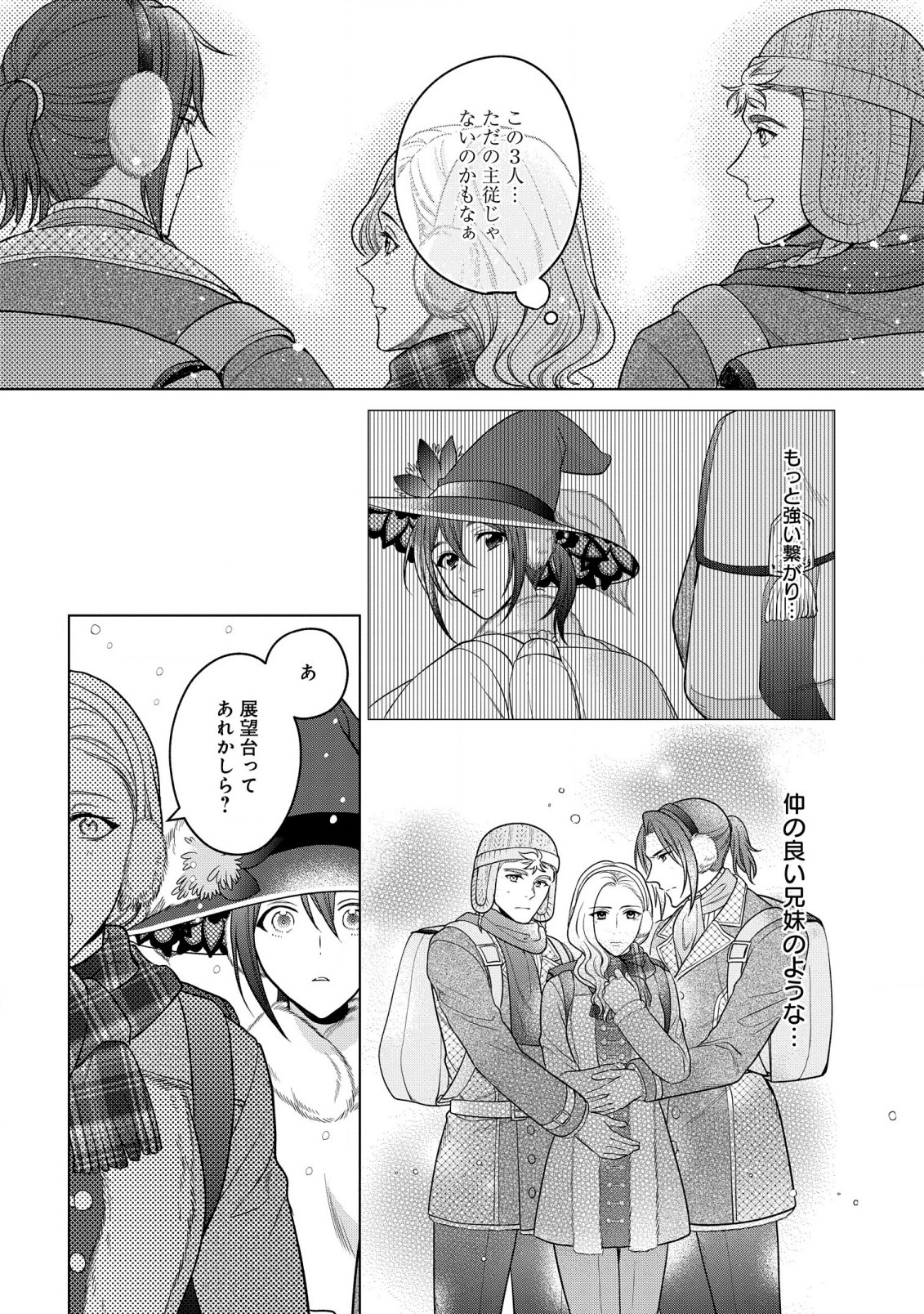 KASEI MADOOUSHI NO ISEKAI SEIKATSU (MANGA) - raw - Chapter 29 - https://jpdd.ccdd.to/JPDD/kaseimadooushinoisekaiseikatsumanga/201260/mqc3m1uywjs.jpg