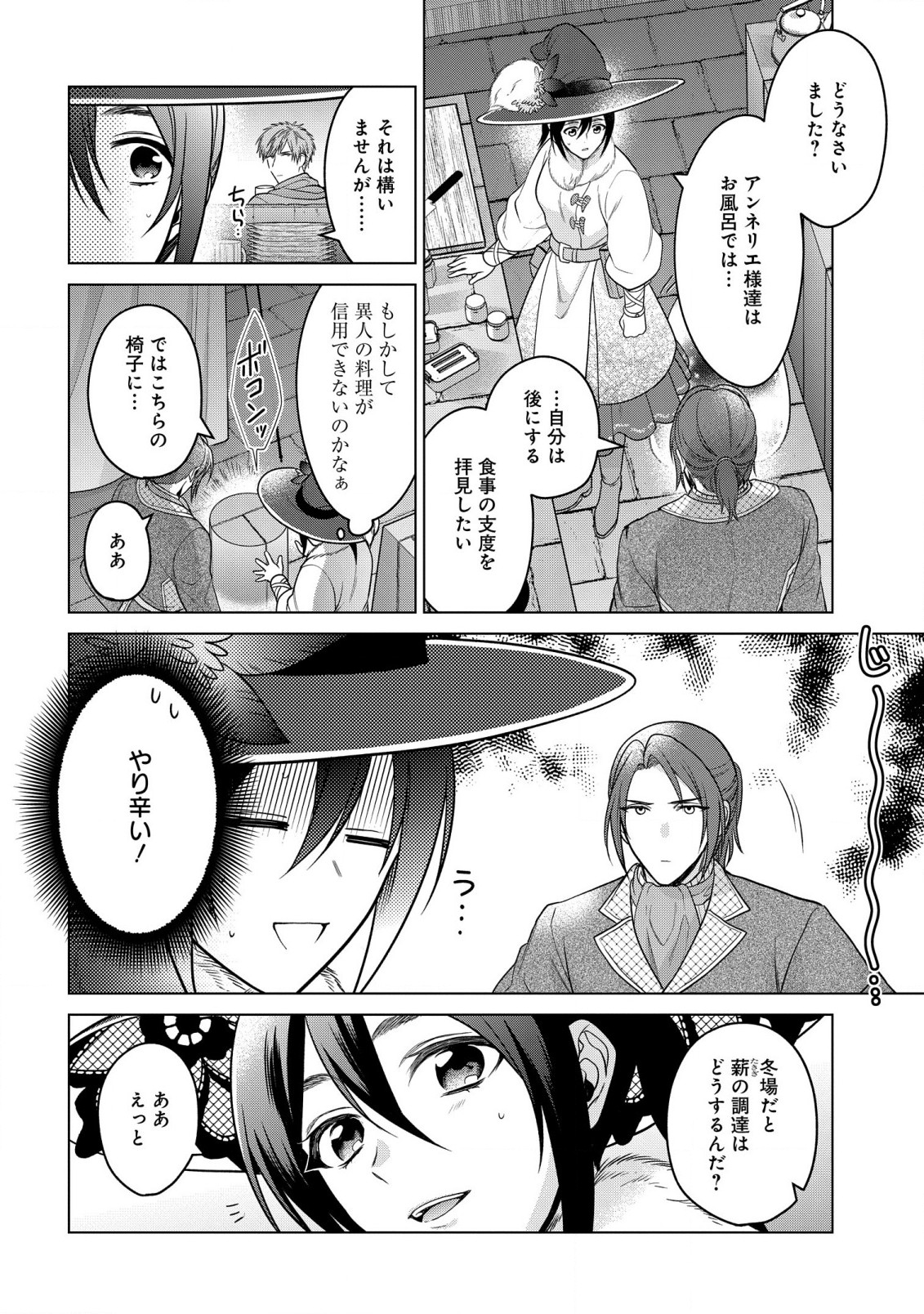 KASEI MADOOUSHI NO ISEKAI SEIKATSU (MANGA) - raw - Chapter 29 - https://jpdd.ccdd.to/JPDD/kaseimadooushinoisekaiseikatsumanga/201260/vgwff0khlvr.jpg