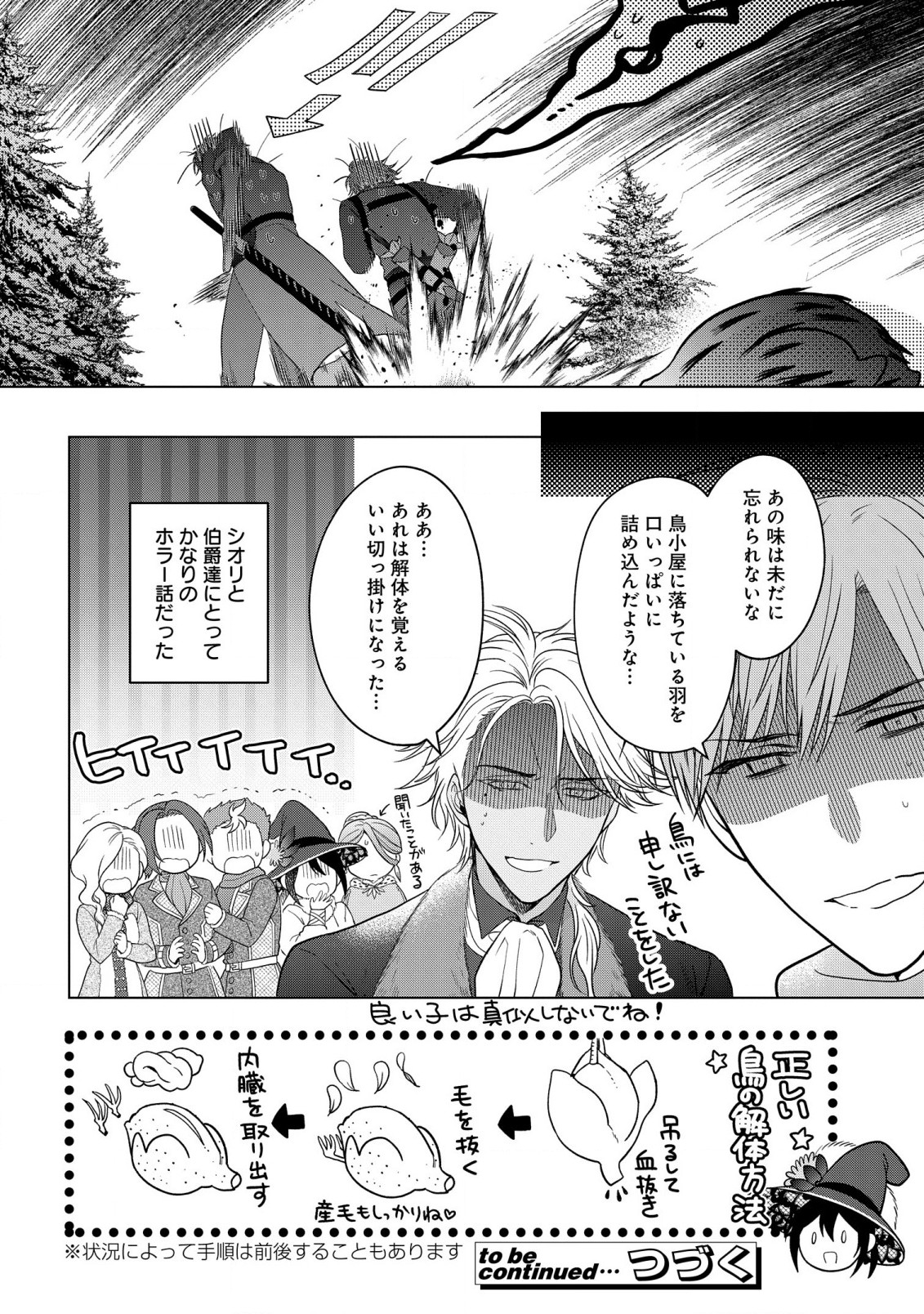 KASEI MADOOUSHI NO ISEKAI SEIKATSU (MANGA) - raw - Chapter 30.5 - https://jpdd.ccdd.to/JPDD/kaseimadooushinoisekaiseikatsumanga/206833/0pnsuby231c.jpg