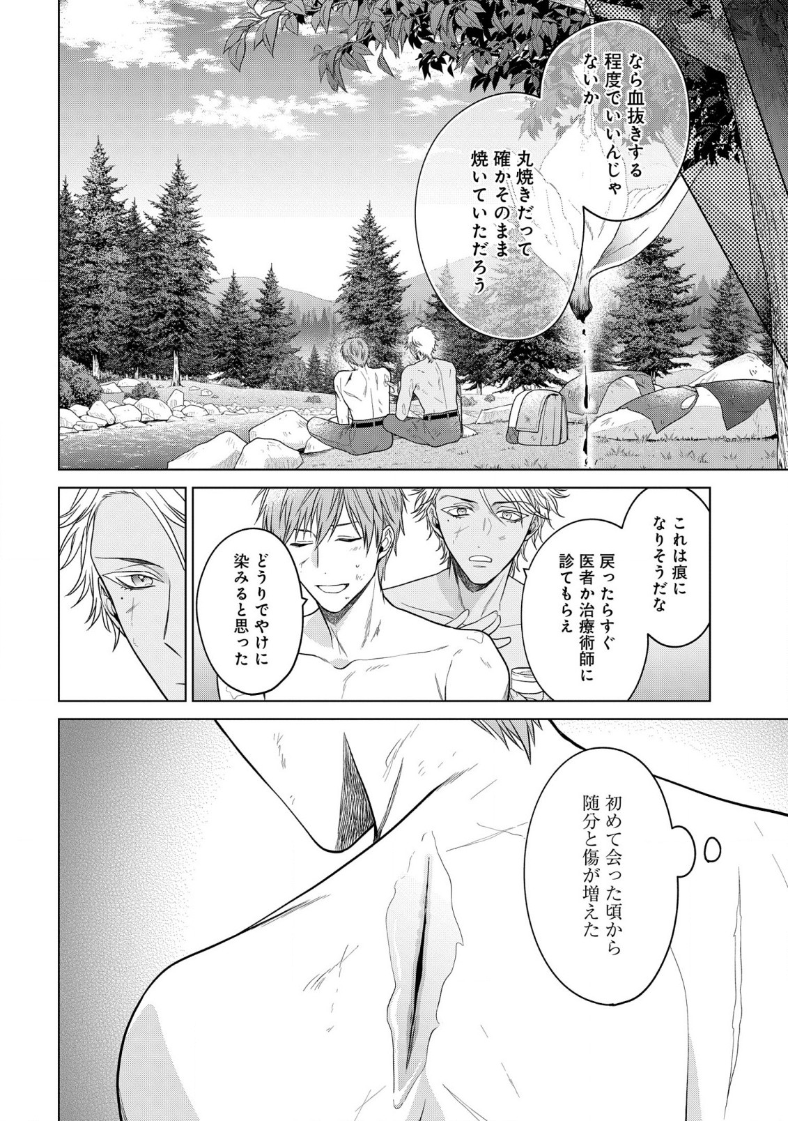 KASEI MADOOUSHI NO ISEKAI SEIKATSU (MANGA) - raw - Chapter 30.5 - https://jpdd.ccdd.to/JPDD/kaseimadooushinoisekaiseikatsumanga/206833/cxxbtwl55xi.jpg