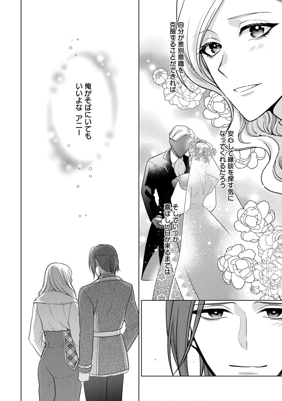 KASEI MADOOUSHI NO ISEKAI SEIKATSU (MANGA) - raw - Chapter 30 - https://jpdd.ccdd.to/JPDD/kaseimadooushinoisekaiseikatsumanga/206834/23an0c531tm.jpg