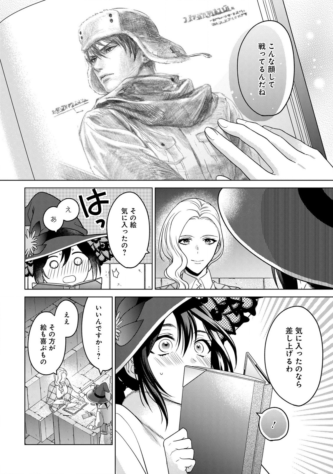 KASEI MADOOUSHI NO ISEKAI SEIKATSU (MANGA) - raw - Chapter 30 - https://jpdd.ccdd.to/JPDD/kaseimadooushinoisekaiseikatsumanga/206834/4tucki3cxwt.jpg