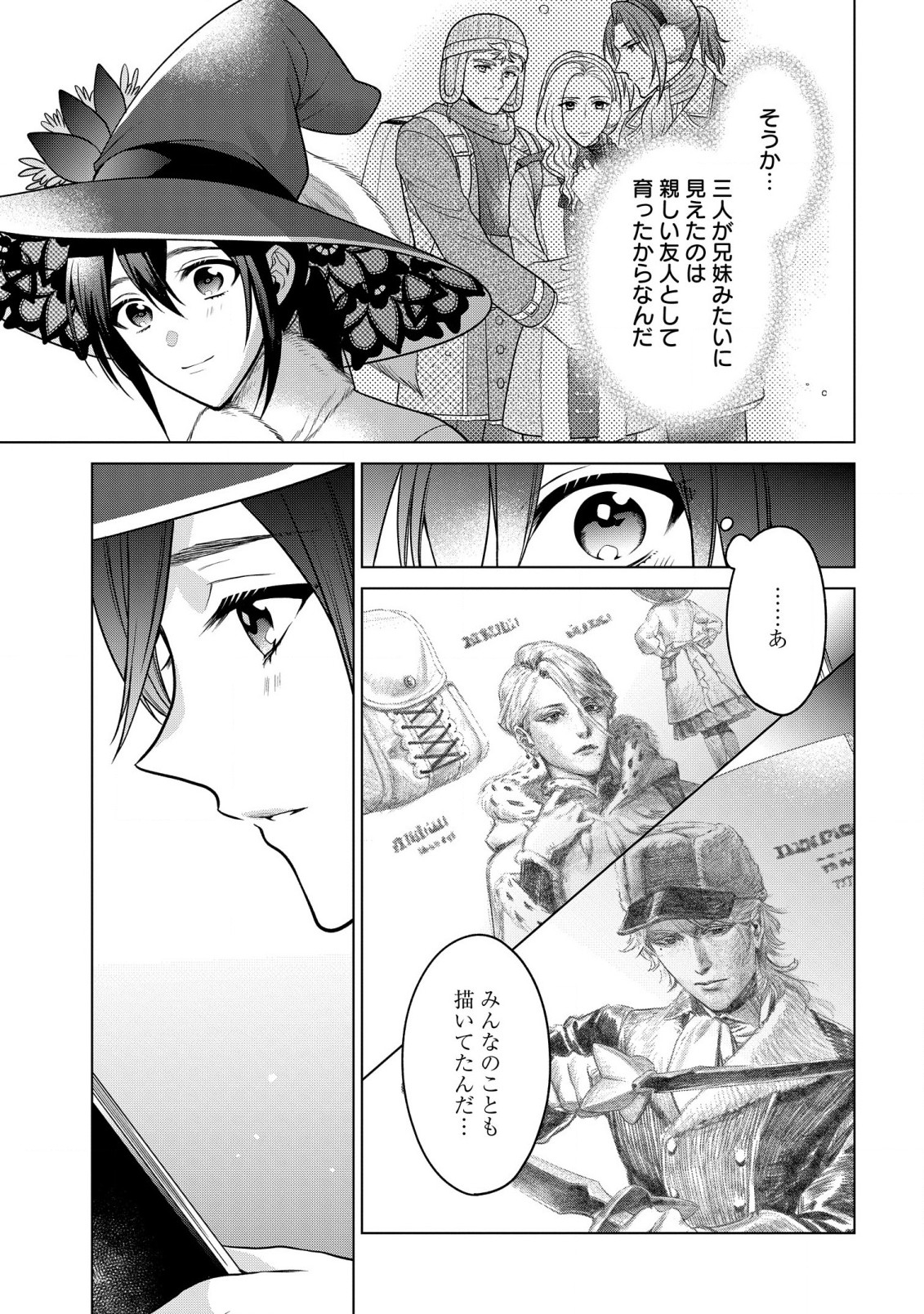 KASEI MADOOUSHI NO ISEKAI SEIKATSU (MANGA) - raw - Chapter 30 - https://jpdd.ccdd.to/JPDD/kaseimadooushinoisekaiseikatsumanga/206834/arhk2wf4giu.jpg