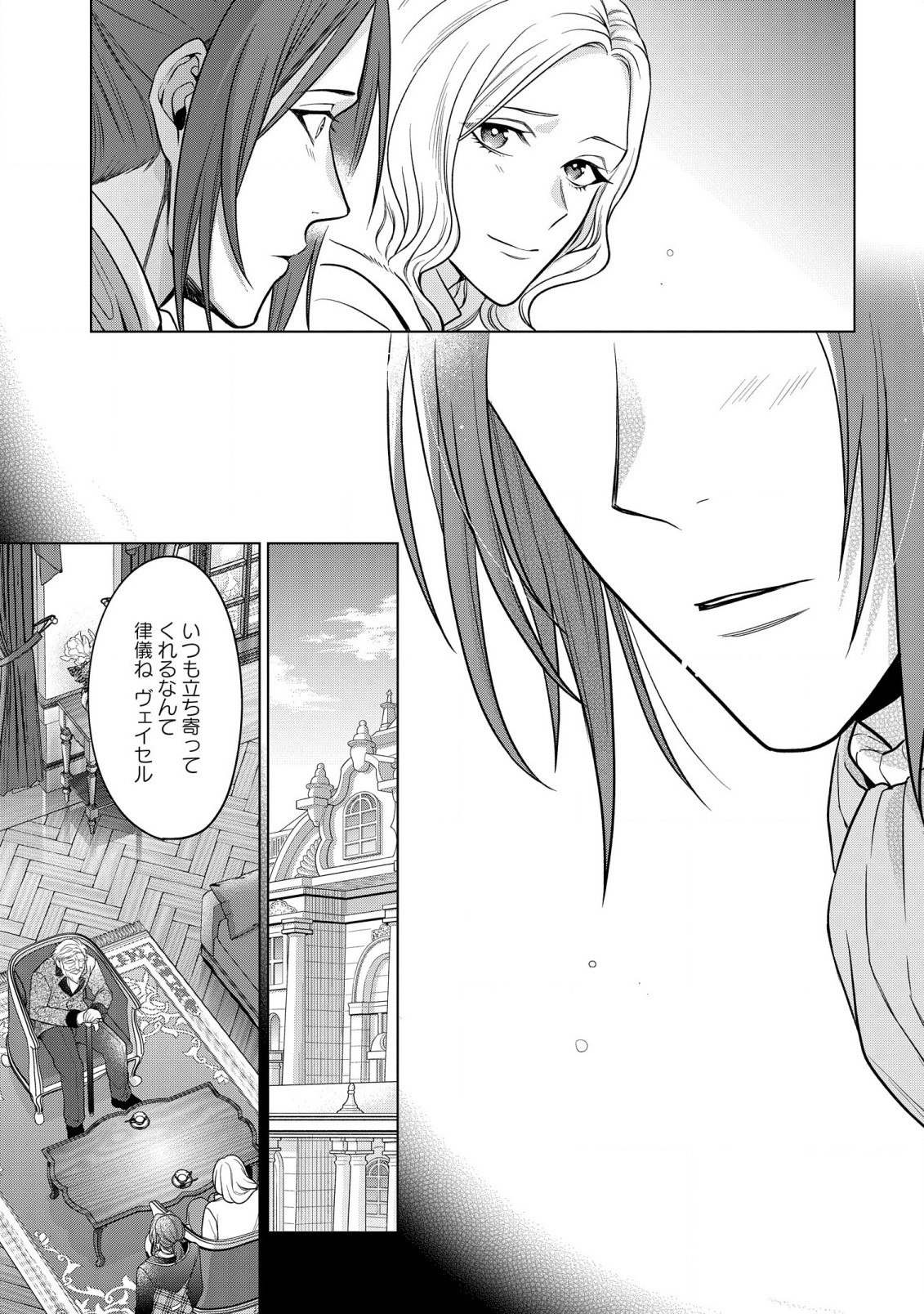 KASEI MADOOUSHI NO ISEKAI SEIKATSU (MANGA) - raw - Chapter 30 - https://jpdd.ccdd.to/JPDD/kaseimadooushinoisekaiseikatsumanga/206834/bdo1o5i1u5g.jpg