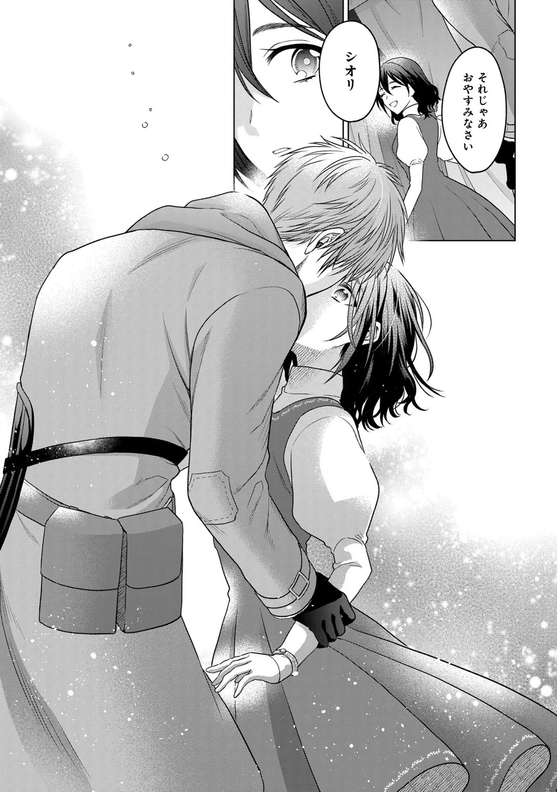 KASEI MADOOUSHI NO ISEKAI SEIKATSU (MANGA) - raw - Chapter 30 - https://jpdd.ccdd.to/JPDD/kaseimadooushinoisekaiseikatsumanga/206834/fmatsky5avf.jpg