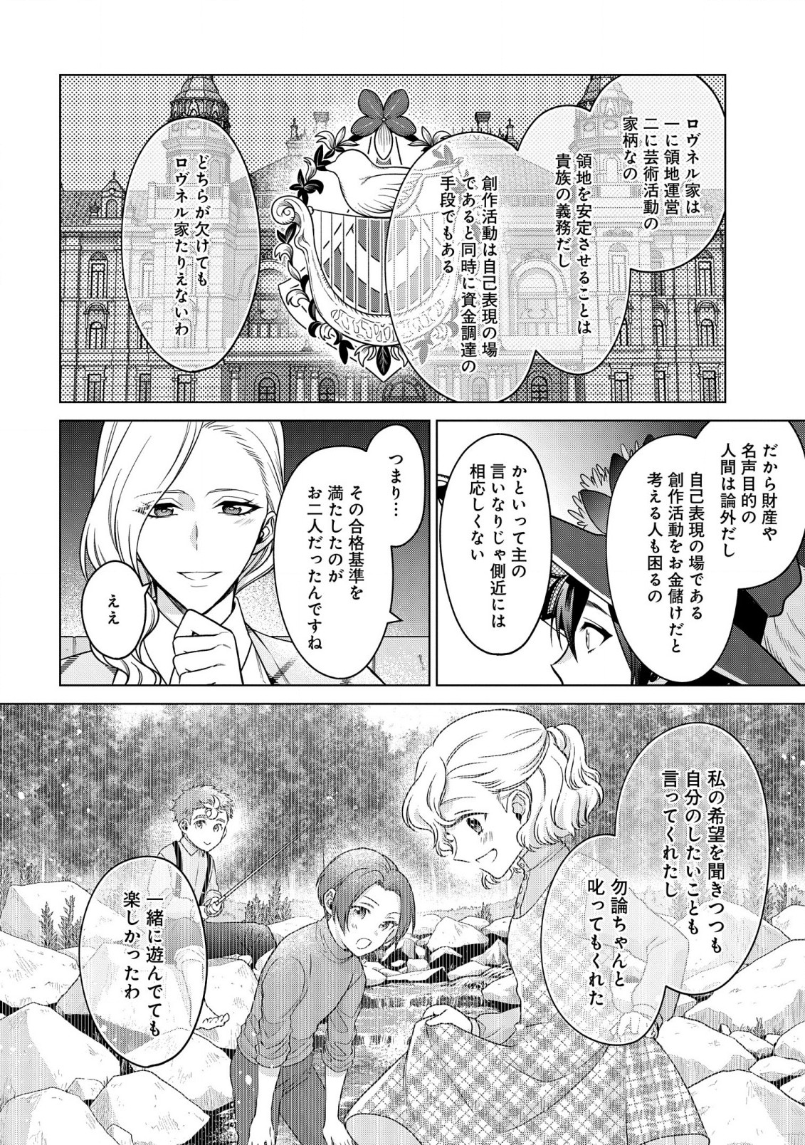 KASEI MADOOUSHI NO ISEKAI SEIKATSU (MANGA) - raw - Chapter 30 - https://jpdd.ccdd.to/JPDD/kaseimadooushinoisekaiseikatsumanga/206834/ktj4jeji44l.jpg