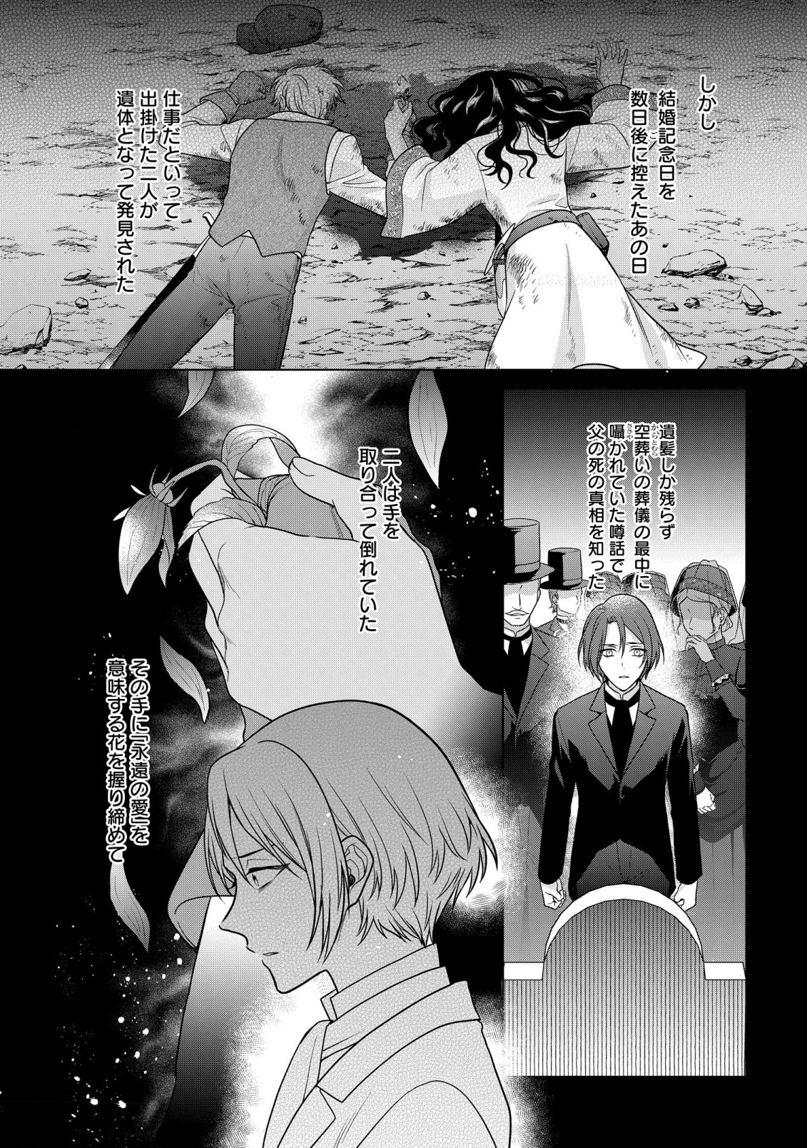 KASEI MADOOUSHI NO ISEKAI SEIKATSU (MANGA) - raw - Chapter 30 - https://jpdd.ccdd.to/JPDD/kaseimadooushinoisekaiseikatsumanga/206834/py2n1dsbxsn.jpg