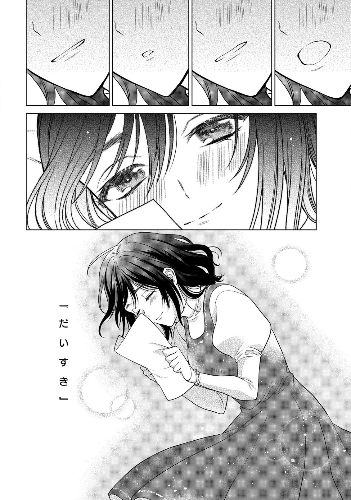 KASEI MADOOUSHI NO ISEKAI SEIKATSU (MANGA) - raw - Chapter 30 - https://jpdd.ccdd.to/JPDD/kaseimadooushinoisekaiseikatsumanga/206834/qcqeg5u5i0i.jpg