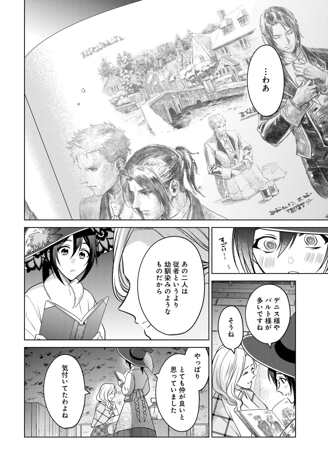 KASEI MADOOUSHI NO ISEKAI SEIKATSU (MANGA) - raw - Chapter 30 - https://jpdd.ccdd.to/JPDD/kaseimadooushinoisekaiseikatsumanga/206834/vutaztp5esa.jpg