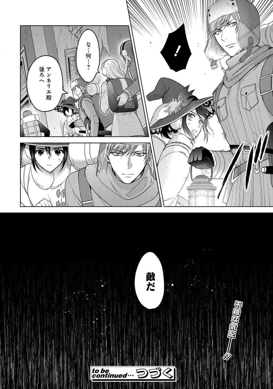 KASEI MADOOUSHI NO ISEKAI SEIKATSU (MANGA) - raw - Chapter 31.1 - https://jpdd.ccdd.to/JPDD/kaseimadooushinoisekaiseikatsumanga/211301/kjiwyu430um.jpg