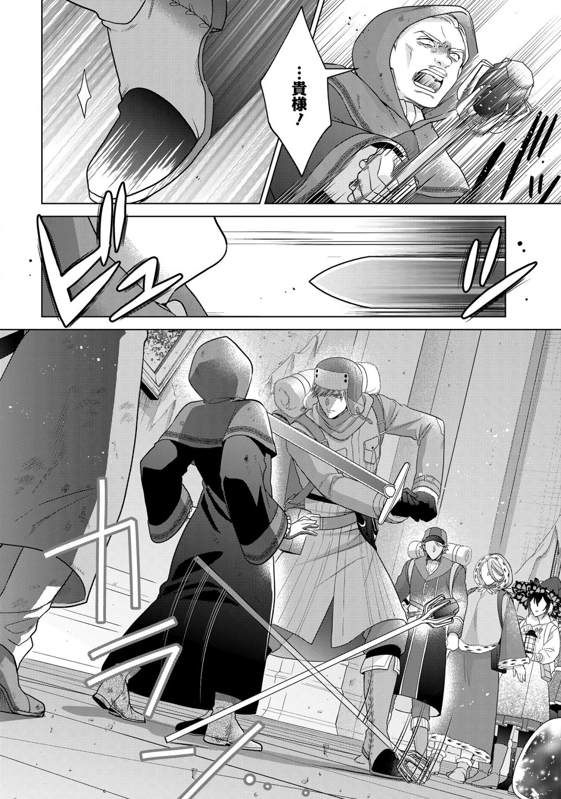 KASEI MADOOUSHI NO ISEKAI SEIKATSU (MANGA) - raw - Chapter 31.2 - https://jpdd.ccdd.to/JPDD/kaseimadooushinoisekaiseikatsumanga/212591/cza30v5fw2i.jpg