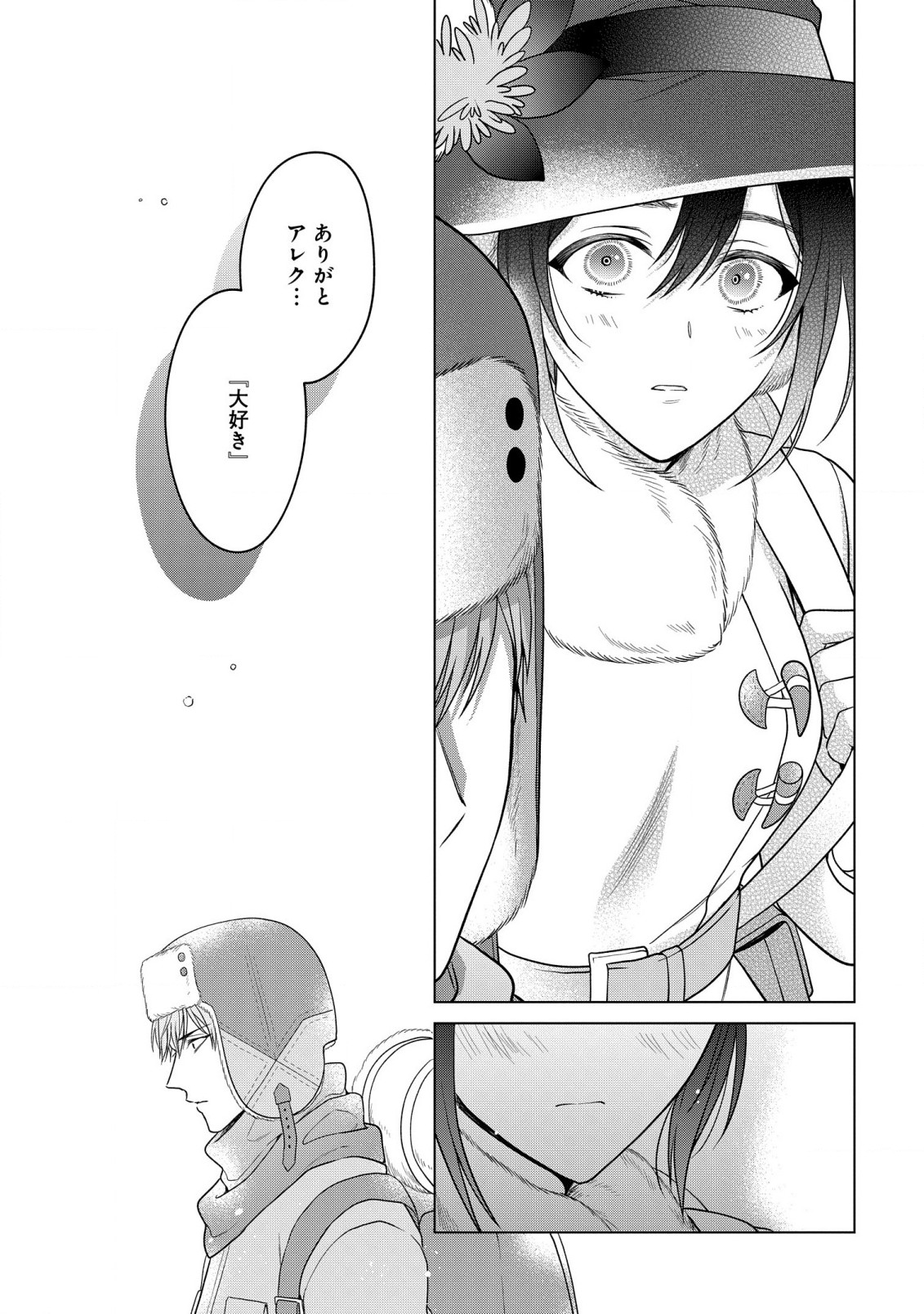 KASEI MADOOUSHI NO ISEKAI SEIKATSU (MANGA) - raw - Chapter 31.2 - https://jpdd.ccdd.to/JPDD/kaseimadooushinoisekaiseikatsumanga/212591/ts2a5kr5gbg.jpg