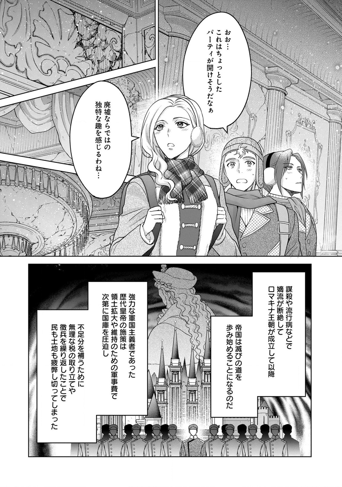 KASEI MADOOUSHI NO ISEKAI SEIKATSU (MANGA) - raw - Chapter 32 - https://jpdd.ccdd.to/JPDD/kaseimadooushinoisekaiseikatsumanga/215394/kkg2cq0vsld.jpg