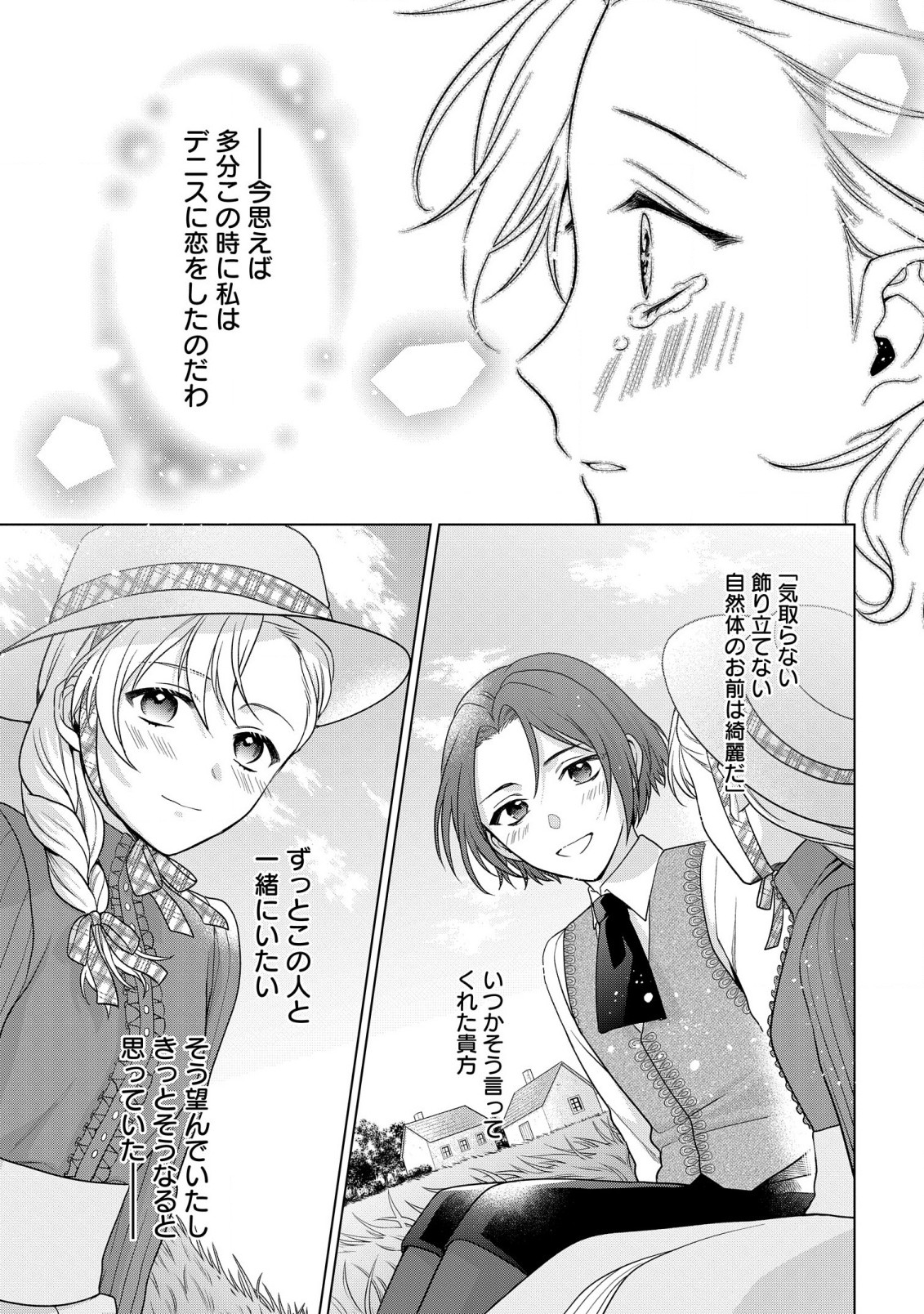 KASEI MADOOUSHI NO ISEKAI SEIKATSU (MANGA) - raw - Chapter 33 - https://jpdd.ccdd.to/JPDD/kaseimadooushinoisekaiseikatsumanga/218703/0ckqm51ocmb.jpg