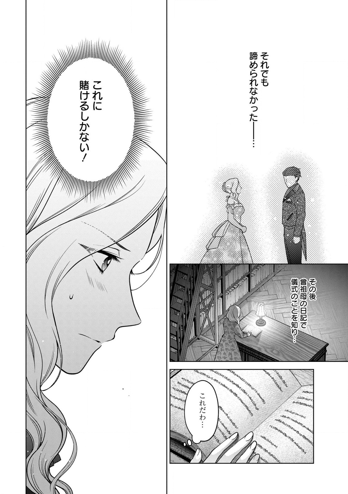 KASEI MADOOUSHI NO ISEKAI SEIKATSU (MANGA) - raw - Chapter 33 - https://jpdd.ccdd.to/JPDD/kaseimadooushinoisekaiseikatsumanga/218703/5f3nexquniz.jpg