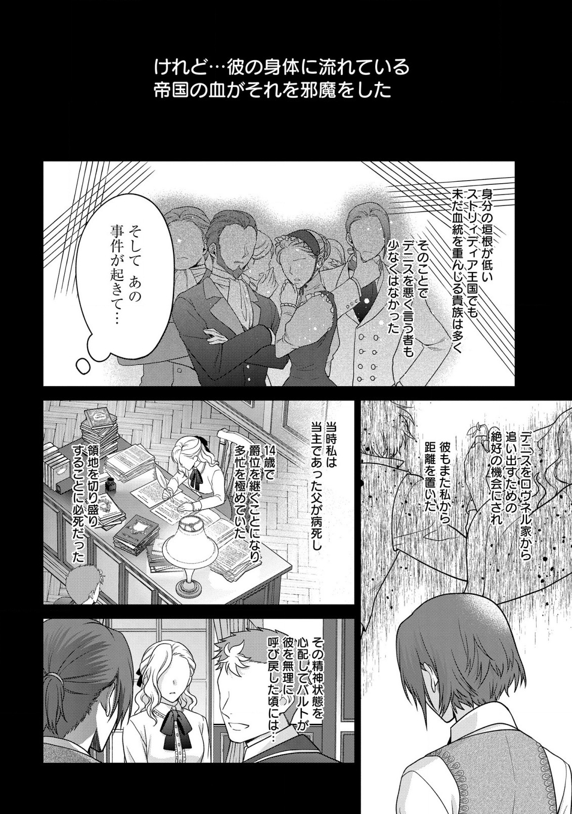 KASEI MADOOUSHI NO ISEKAI SEIKATSU (MANGA) - raw - Chapter 33 - https://jpdd.ccdd.to/JPDD/kaseimadooushinoisekaiseikatsumanga/218703/jwtrsdraxha.jpg