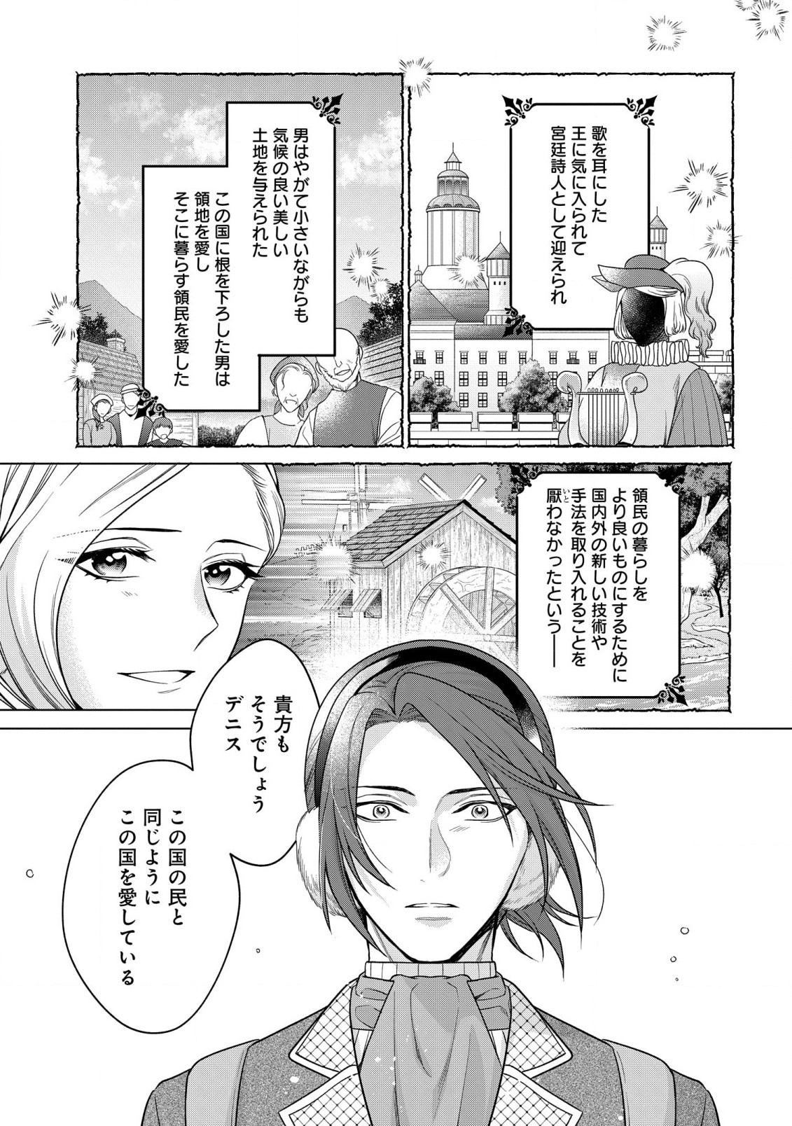 KASEI MADOOUSHI NO ISEKAI SEIKATSU (MANGA) - raw - Chapter 33 - https://jpdd.ccdd.to/JPDD/kaseimadooushinoisekaiseikatsumanga/218703/u32kgqdkxkx.jpg