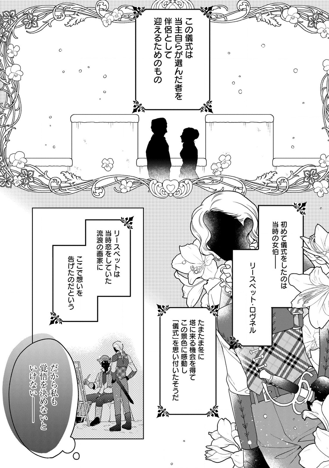 KASEI MADOOUSHI NO ISEKAI SEIKATSU (MANGA) - raw - Chapter 33 - https://jpdd.ccdd.to/JPDD/kaseimadooushinoisekaiseikatsumanga/218703/vv1iyk5lokq.jpg
