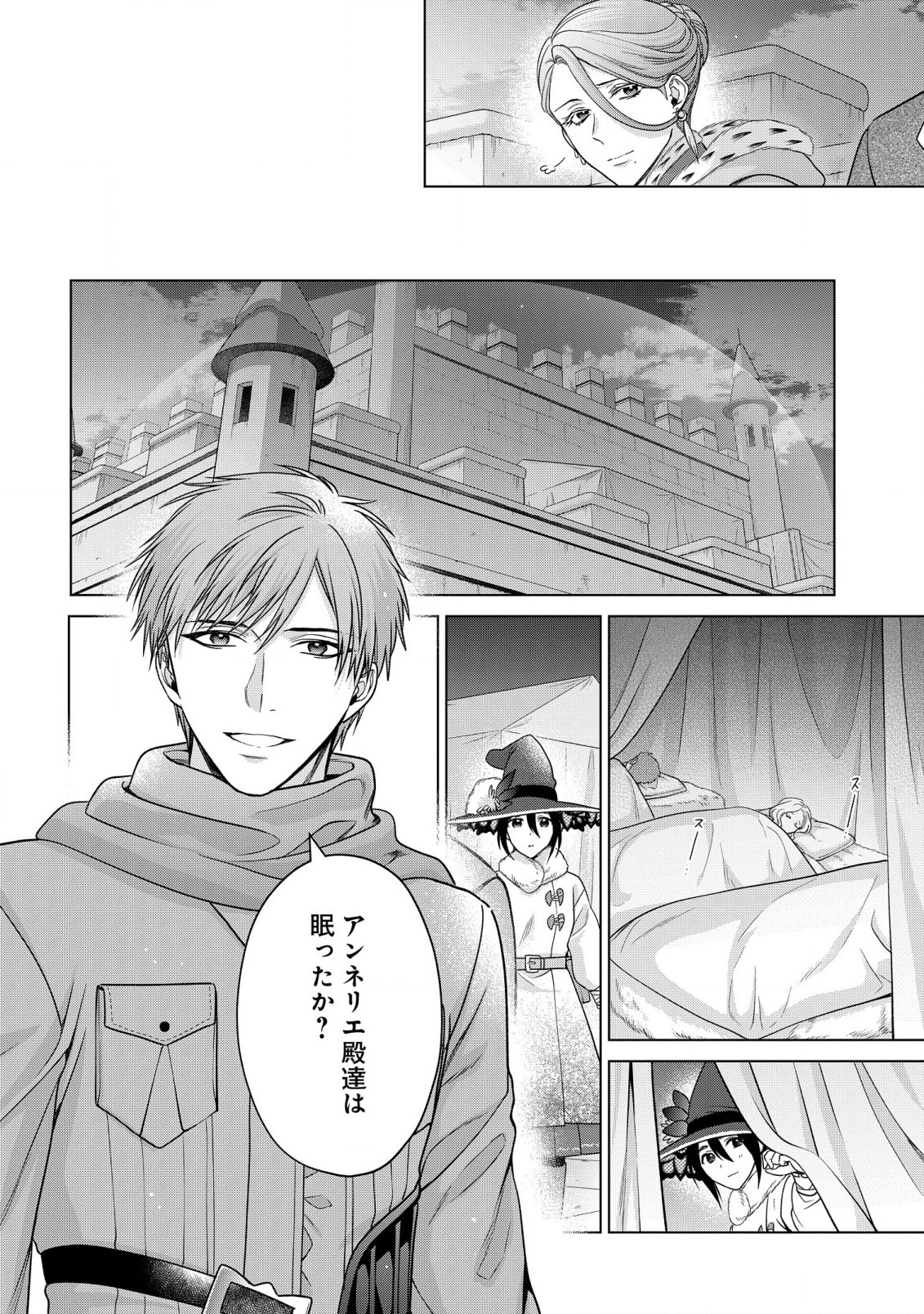 KASEI MADOOUSHI NO ISEKAI SEIKATSU (MANGA) - raw - Chapter 34 - https://jpdd.ccdd.to/JPDD/kaseimadooushinoisekaiseikatsumanga/221496/0idlmaazpaw.jpg