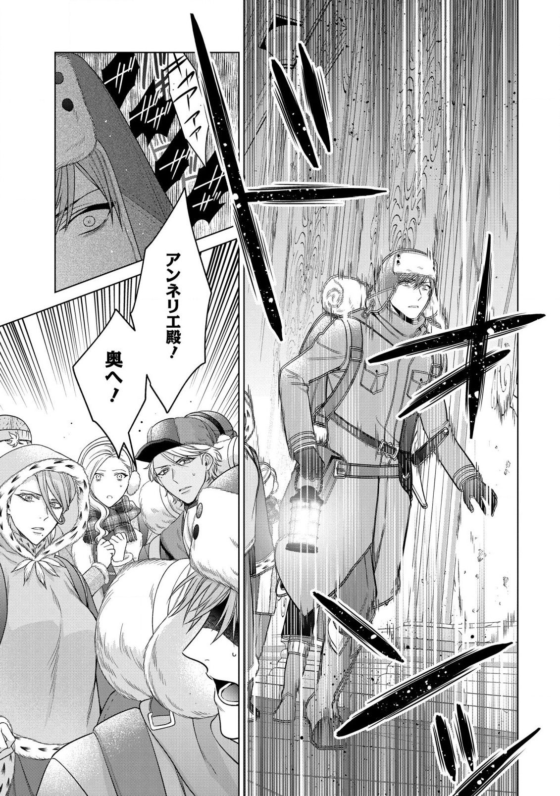 KASEI MADOOUSHI NO ISEKAI SEIKATSU (MANGA) - raw - Chapter 34 - https://jpdd.ccdd.to/JPDD/kaseimadooushinoisekaiseikatsumanga/221496/5zkl02bkmug.jpg
