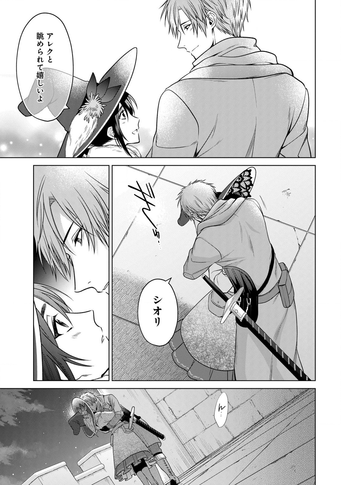 KASEI MADOOUSHI NO ISEKAI SEIKATSU (MANGA) - raw - Chapter 34 - https://jpdd.ccdd.to/JPDD/kaseimadooushinoisekaiseikatsumanga/221496/aono5lftyz4.jpg