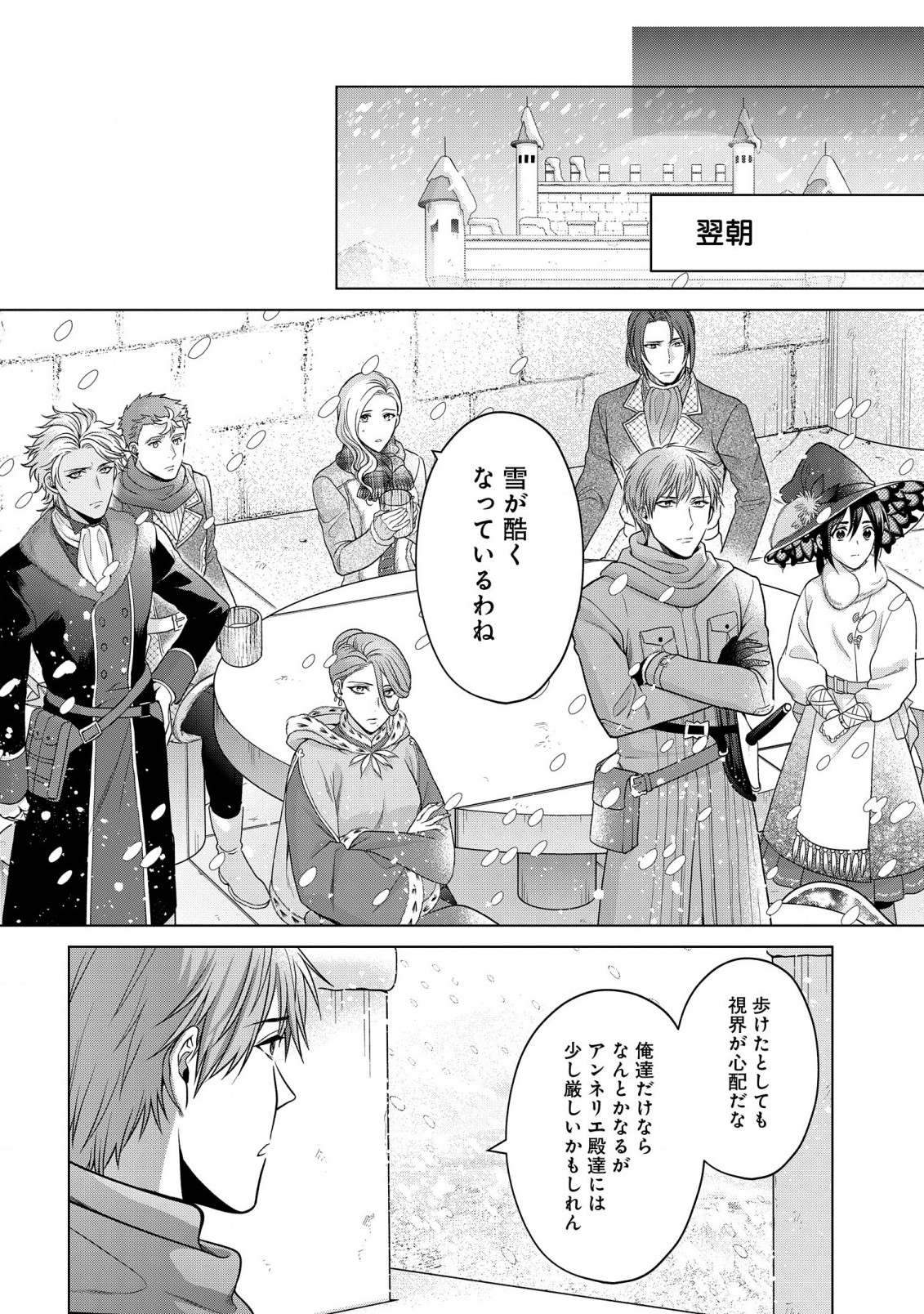KASEI MADOOUSHI NO ISEKAI SEIKATSU (MANGA) - raw - Chapter 34 - https://jpdd.ccdd.to/JPDD/kaseimadooushinoisekaiseikatsumanga/221496/bbnv4sli1kh.jpg