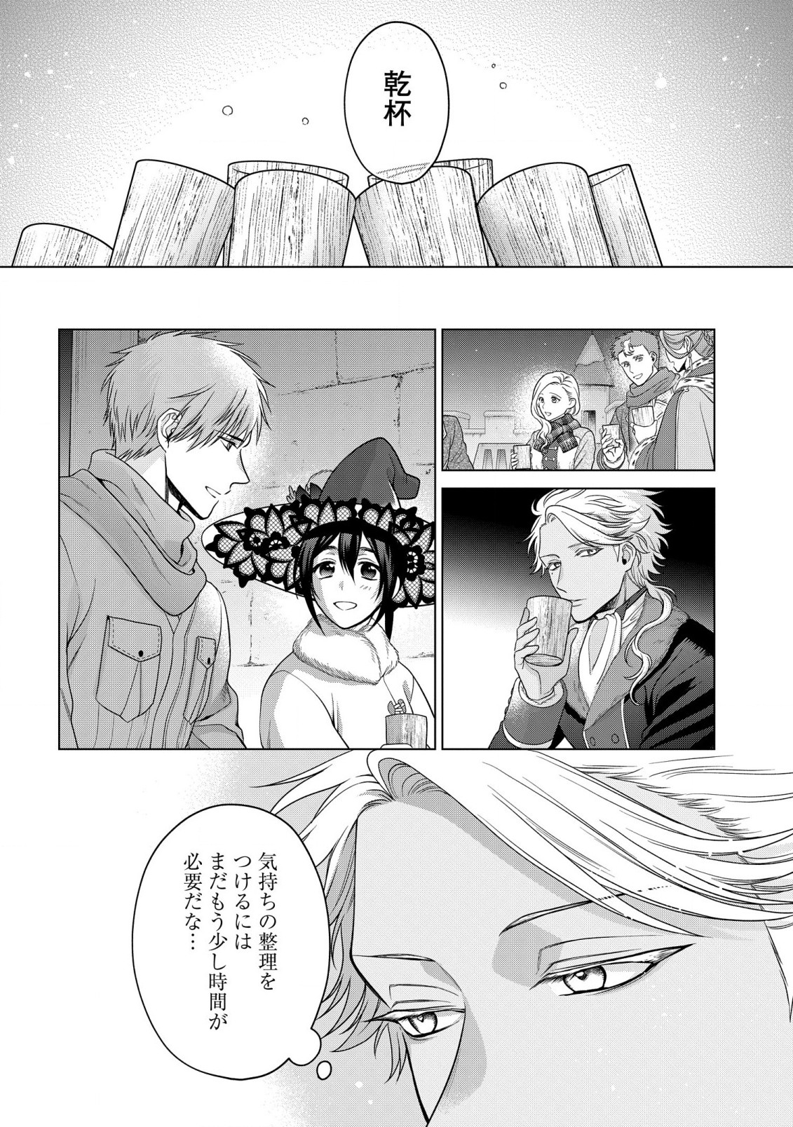 KASEI MADOOUSHI NO ISEKAI SEIKATSU (MANGA) - raw - Chapter 34 - https://jpdd.ccdd.to/JPDD/kaseimadooushinoisekaiseikatsumanga/221496/l3c4hrhqymv.jpg