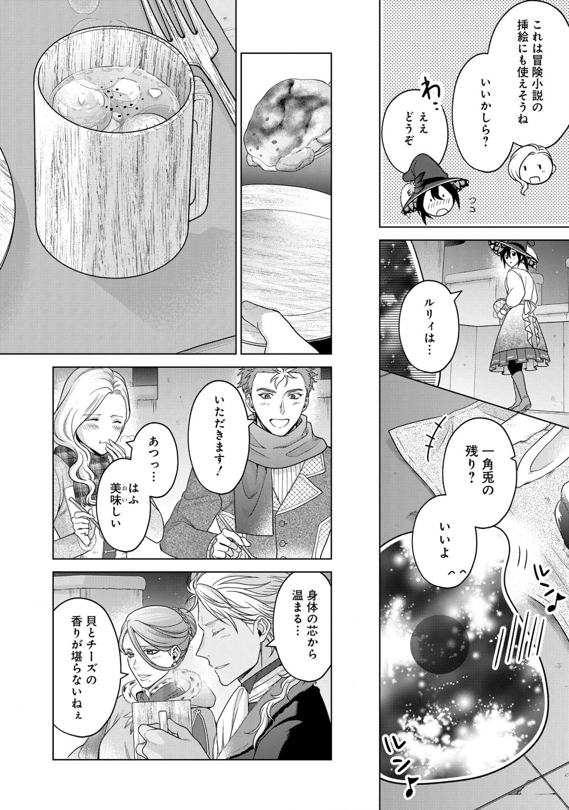 KASEI MADOOUSHI NO ISEKAI SEIKATSU (MANGA) - raw - Chapter 34 - https://jpdd.ccdd.to/JPDD/kaseimadooushinoisekaiseikatsumanga/221496/ry5ljkwifsp.jpg
