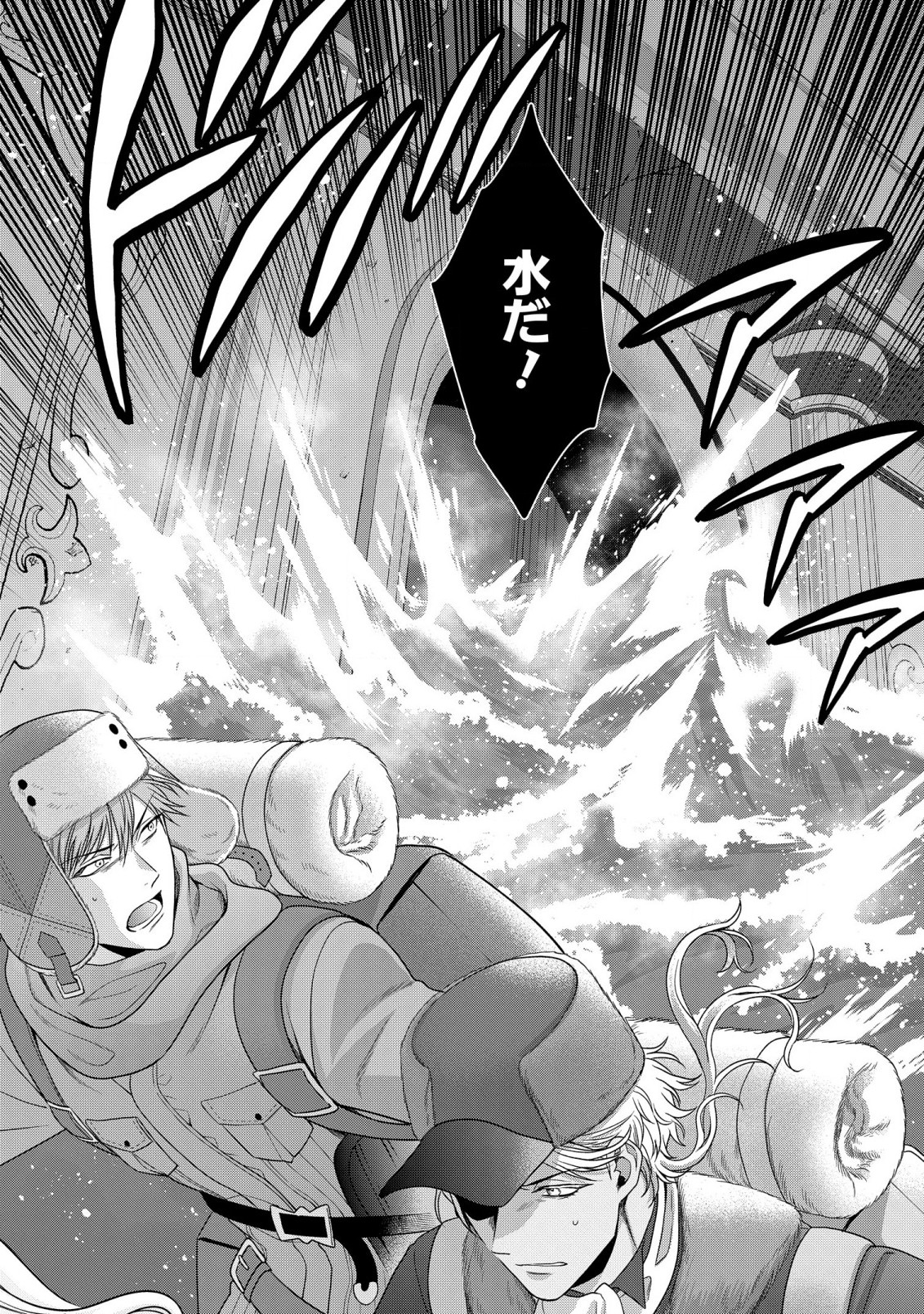 KASEI MADOOUSHI NO ISEKAI SEIKATSU (MANGA) - raw - Chapter 34 - https://jpdd.ccdd.to/JPDD/kaseimadooushinoisekaiseikatsumanga/221496/xcmuivn1qyg.jpg