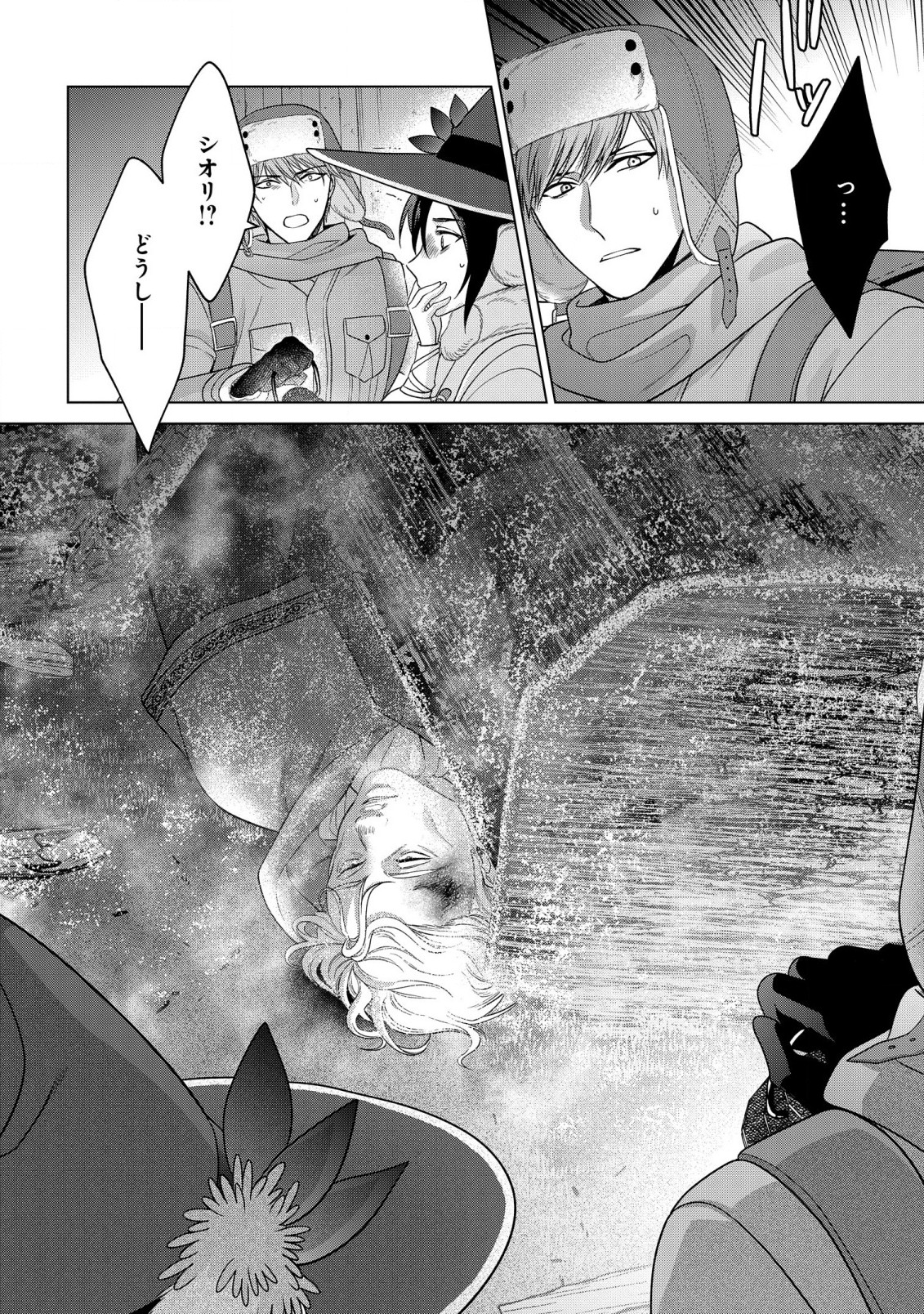 KASEI MADOOUSHI NO ISEKAI SEIKATSU (MANGA) - raw - Chapter 35 - https://jpdd.ccdd.to/JPDD/kaseimadooushinoisekaiseikatsumanga/224486/bwmqyrqdvdn.jpg
