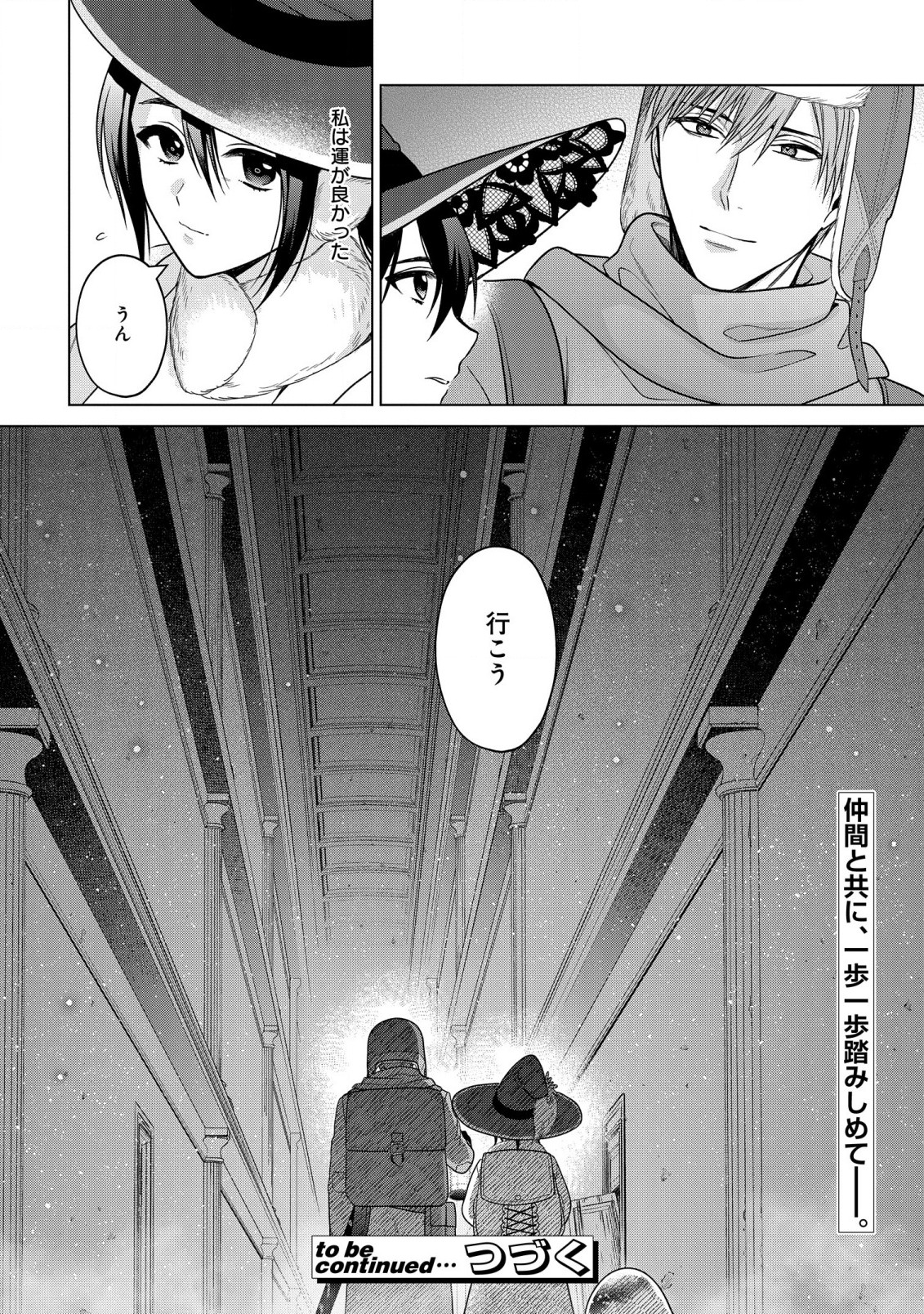 KASEI MADOOUSHI NO ISEKAI SEIKATSU (MANGA) - raw - Chapter 35 - https://jpdd.ccdd.to/JPDD/kaseimadooushinoisekaiseikatsumanga/224486/dck0djelodw.jpg