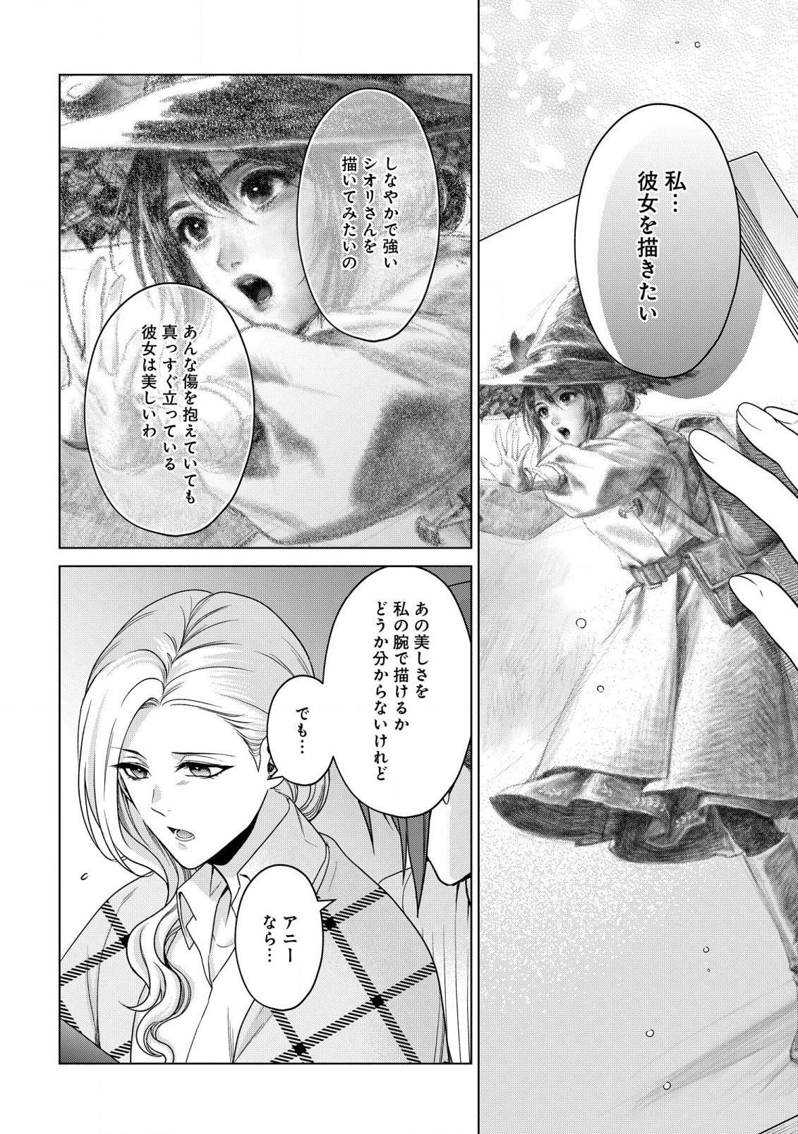 KASEI MADOOUSHI NO ISEKAI SEIKATSU (MANGA) - raw - Chapter 35 - https://jpdd.ccdd.to/JPDD/kaseimadooushinoisekaiseikatsumanga/224486/eipgfbgql0u.jpg