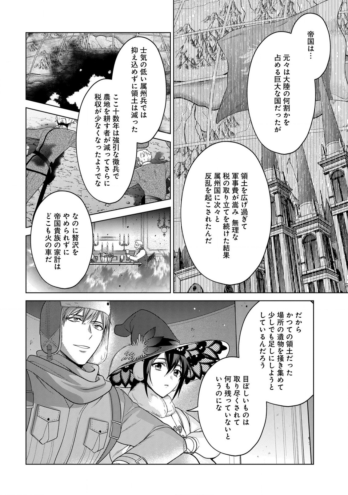 KASEI MADOOUSHI NO ISEKAI SEIKATSU (MANGA) - raw - Chapter 35 - https://jpdd.ccdd.to/JPDD/kaseimadooushinoisekaiseikatsumanga/224486/ekzgvqdqk2t.jpg