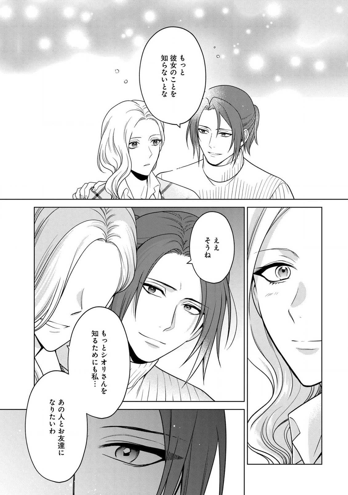 KASEI MADOOUSHI NO ISEKAI SEIKATSU (MANGA) - raw - Chapter 35 - https://jpdd.ccdd.to/JPDD/kaseimadooushinoisekaiseikatsumanga/224486/kbytynpbjai.jpg
