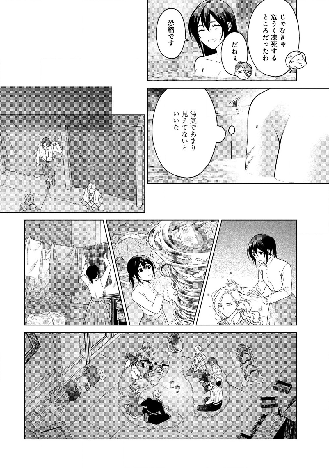 KASEI MADOOUSHI NO ISEKAI SEIKATSU (MANGA) - raw - Chapter 35 - https://jpdd.ccdd.to/JPDD/kaseimadooushinoisekaiseikatsumanga/224486/mx2kbneiqrb.jpg