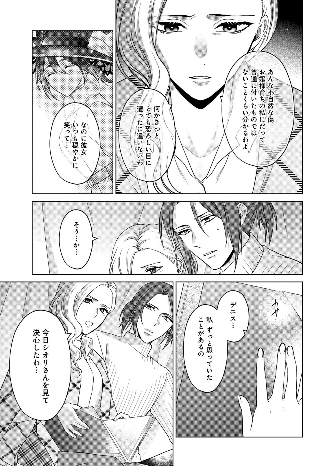 KASEI MADOOUSHI NO ISEKAI SEIKATSU (MANGA) - raw - Chapter 35 - https://jpdd.ccdd.to/JPDD/kaseimadooushinoisekaiseikatsumanga/224486/untyanwnclx.jpg