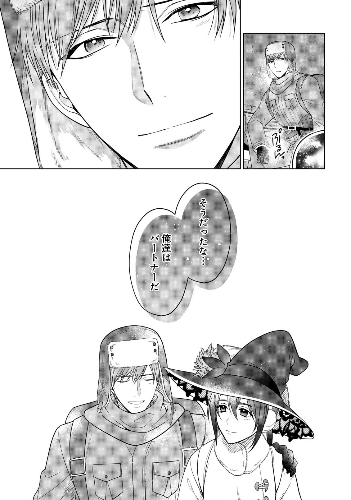 KASEI MADOOUSHI NO ISEKAI SEIKATSU (MANGA) - raw - Chapter 36 - https://jpdd.ccdd.to/JPDD/kaseimadooushinoisekaiseikatsumanga/228171/dlhy2hegddc.jpg